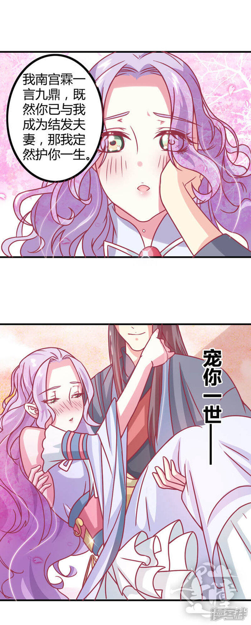 《溺宠逃妃》第15话 还我自由身 第19页