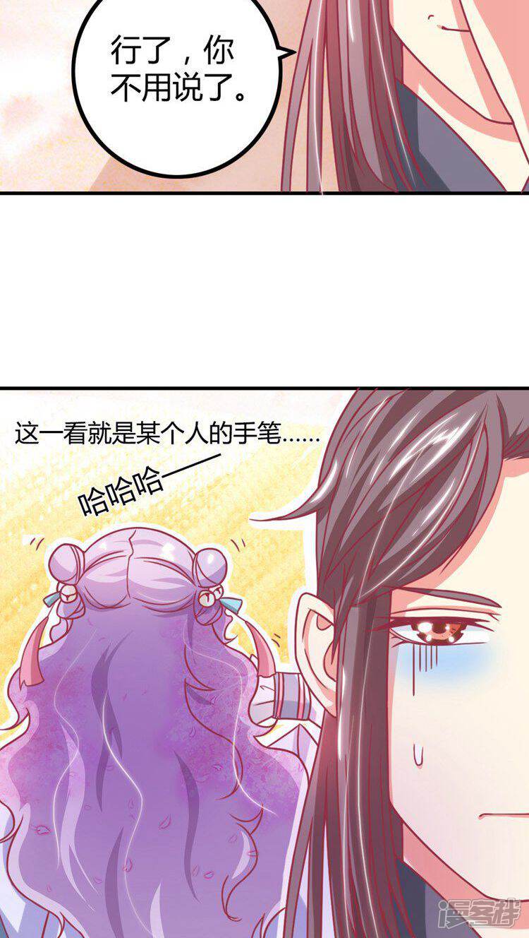 《溺宠逃妃》第14话 青梅竹马 第10页
