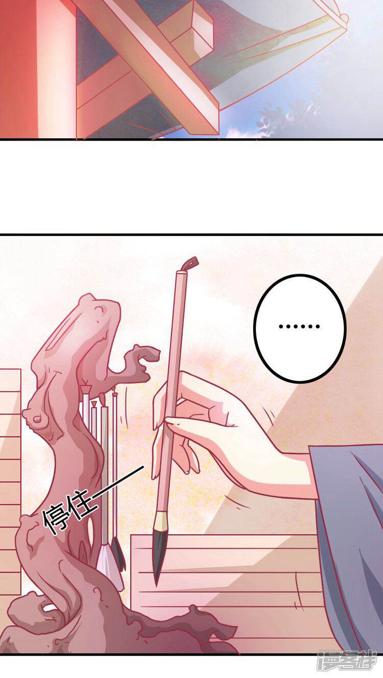 《溺宠逃妃》第14话 青梅竹马 第2页