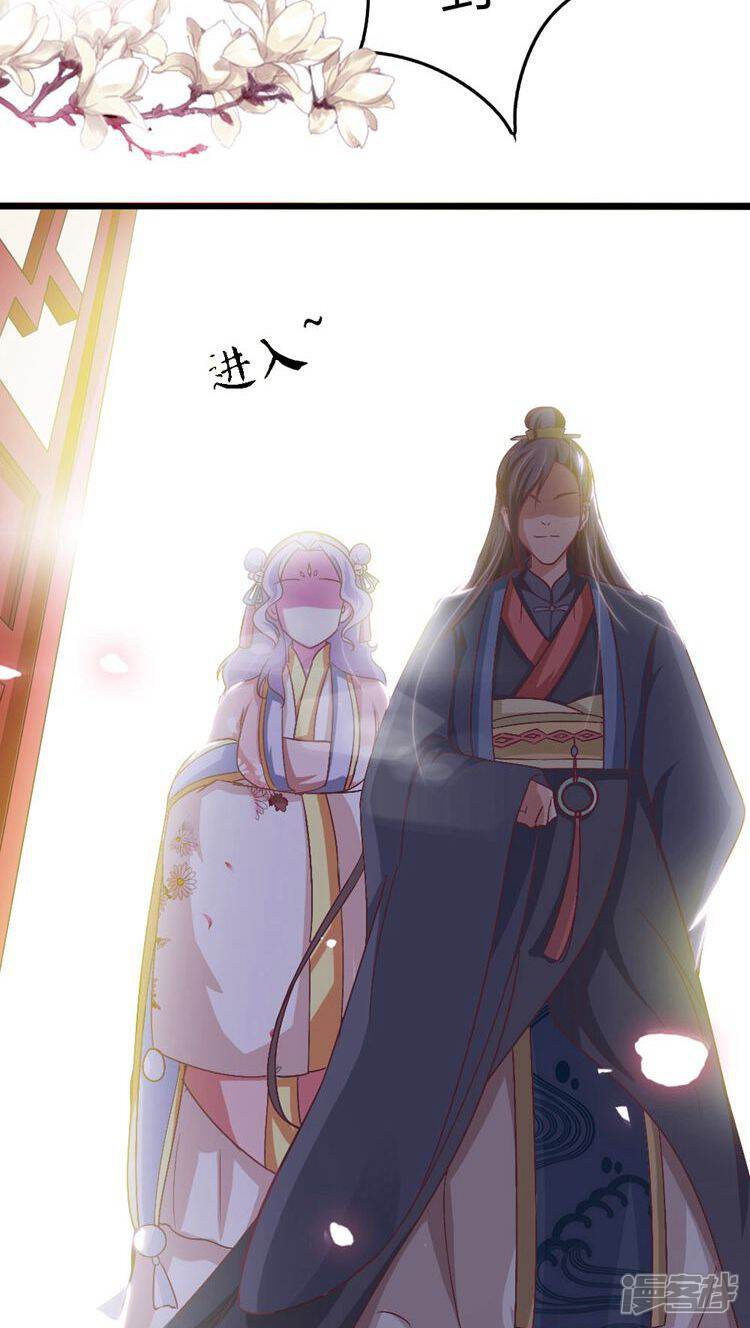 《溺宠逃妃》第16话 卖力打扮 第21页