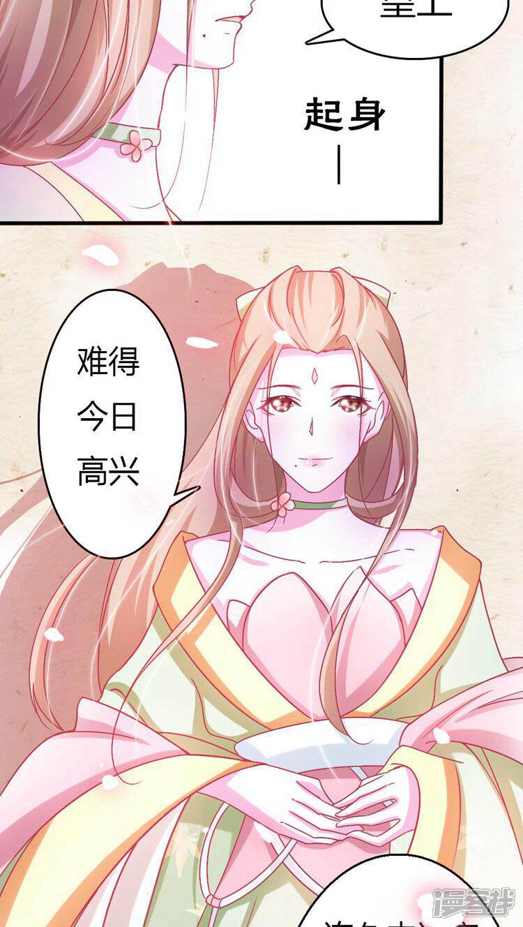 《溺宠逃妃》第17话 就想要你 第3页