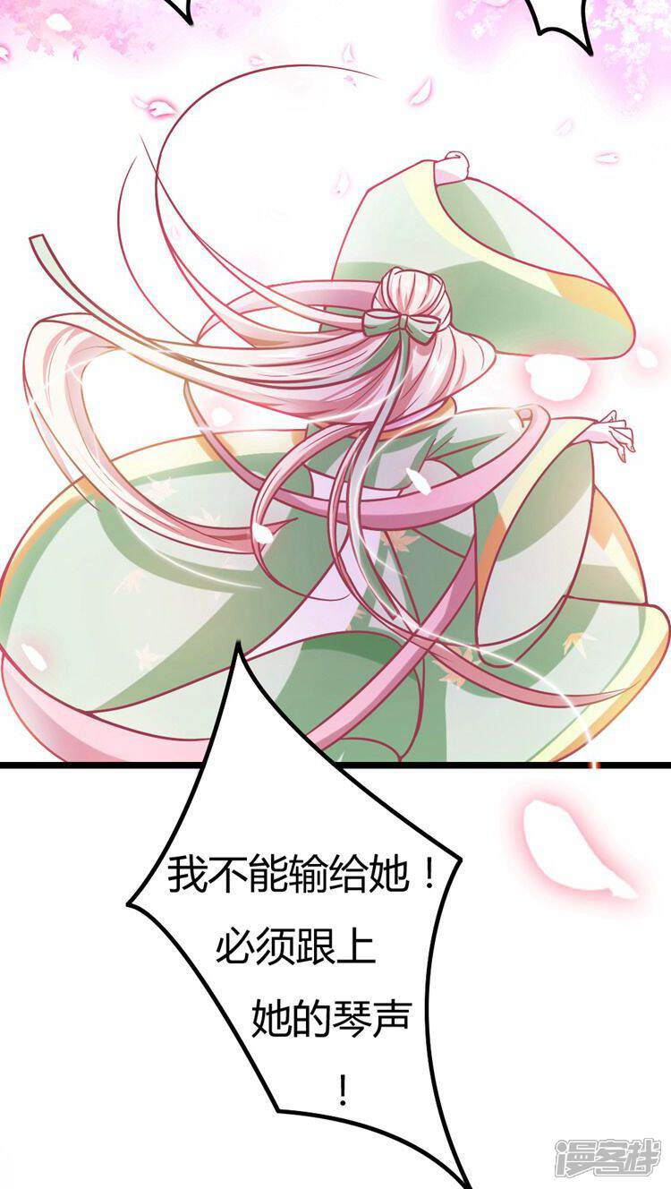 《溺宠逃妃》第18话 跟我斗？哼！ 第15页