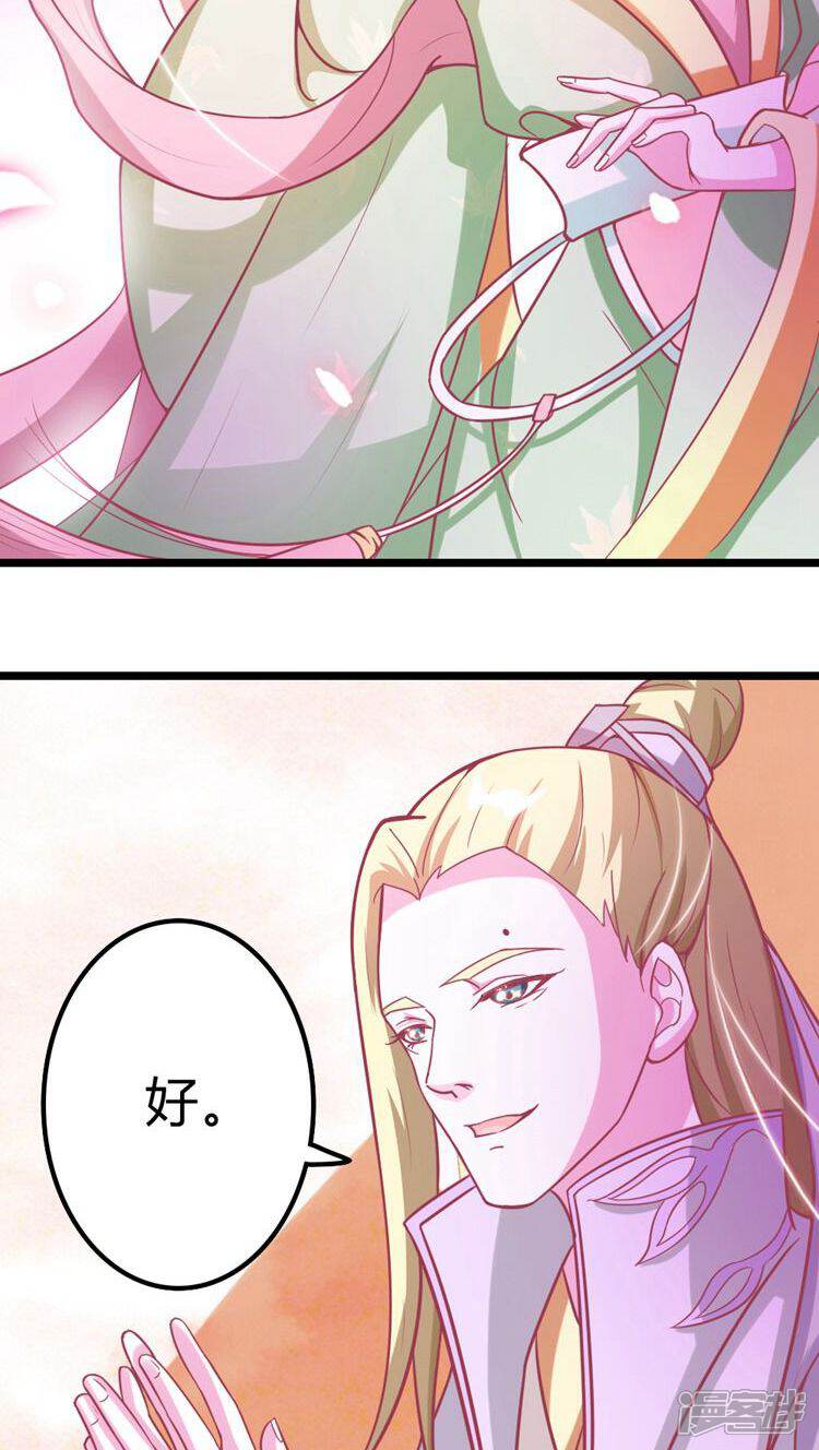 《溺宠逃妃》第18话 跟我斗？哼！ 第8页