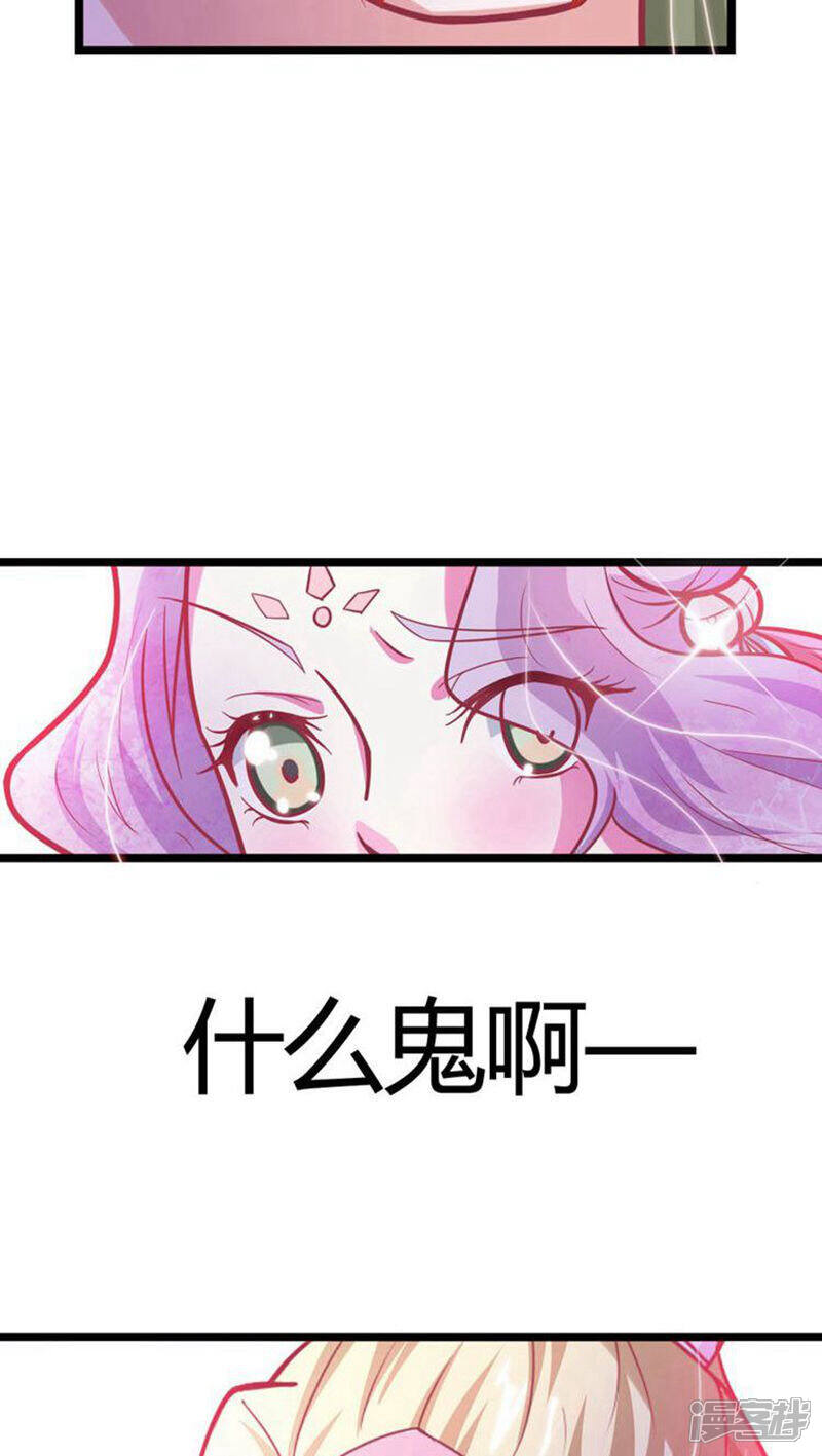 《溺宠逃妃》第20话 欲盖弥彰 第27页