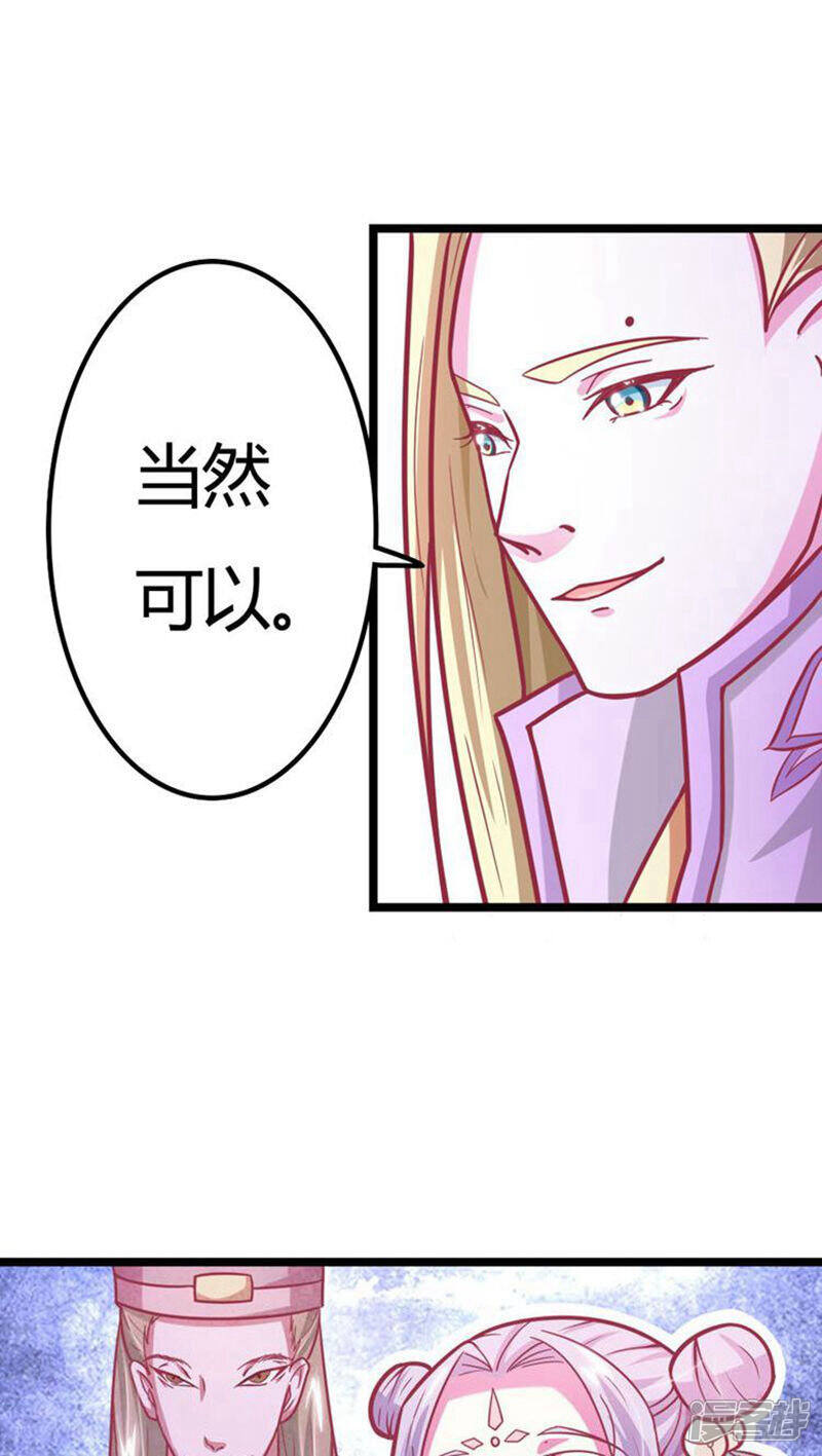 《溺宠逃妃》第20话 欲盖弥彰 第6页