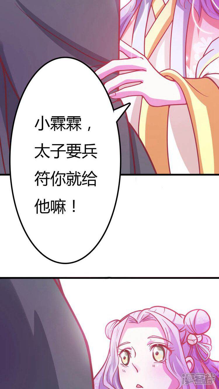 《溺宠逃妃》第21话 你会脱裤子放屁吗？ 第10页