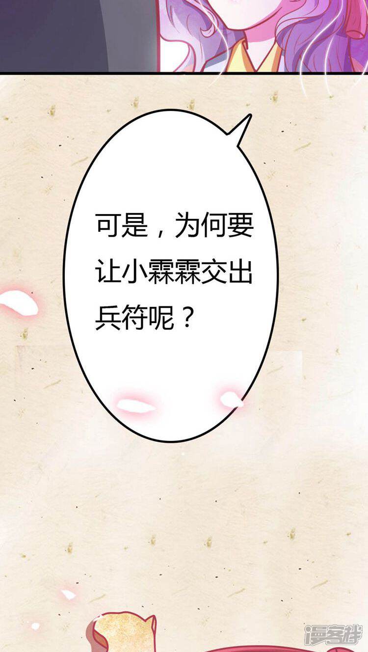 《溺宠逃妃》第21话 你会脱裤子放屁吗？ 第11页