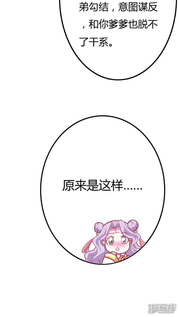 《溺宠逃妃》第21话 你会脱裤子放屁吗？ 第13页
