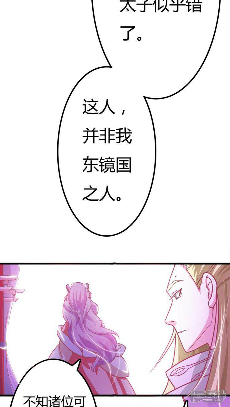《溺宠逃妃》第21话 你会脱裤子放屁吗？ 第15页