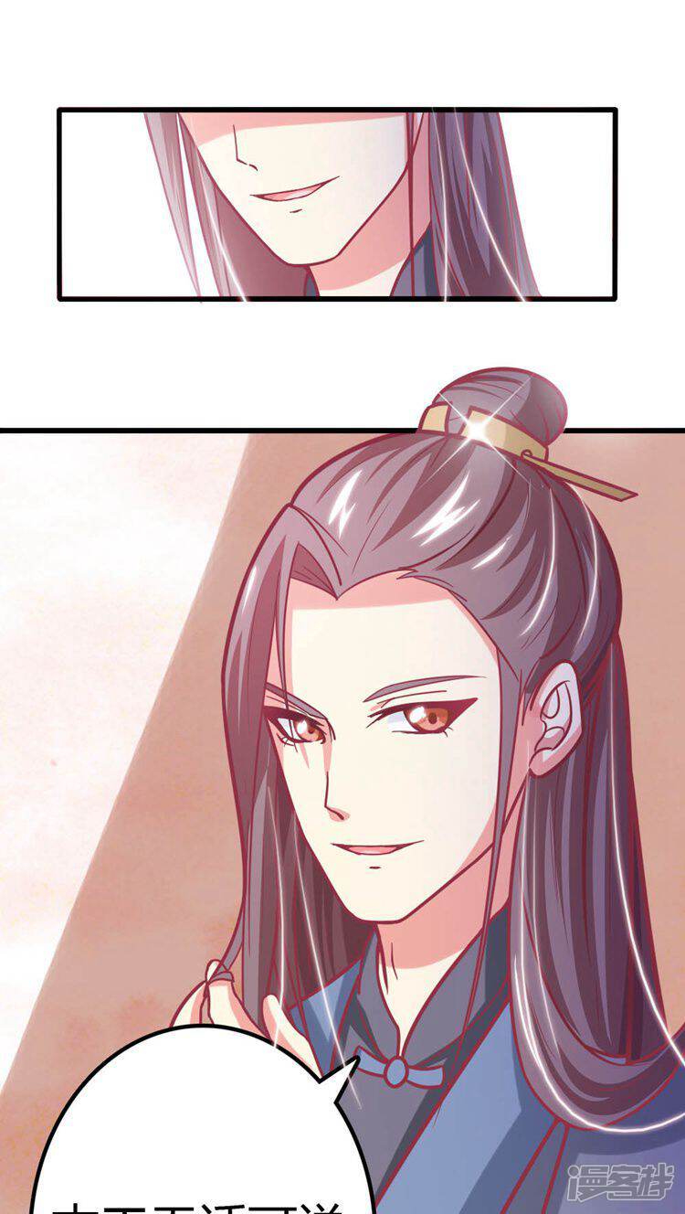 《溺宠逃妃》第21话 你会脱裤子放屁吗？ 第1页