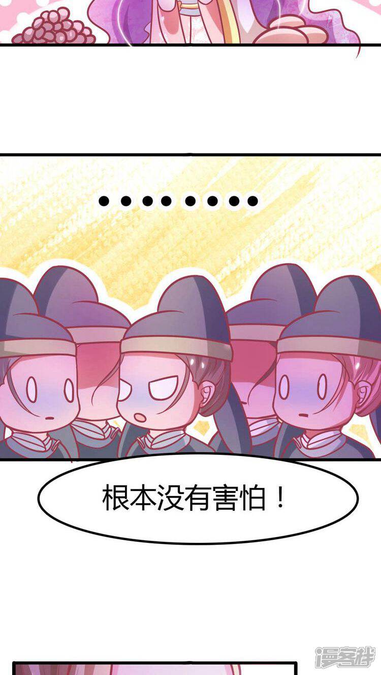 《溺宠逃妃》第21话 你会脱裤子放屁吗？ 第7页