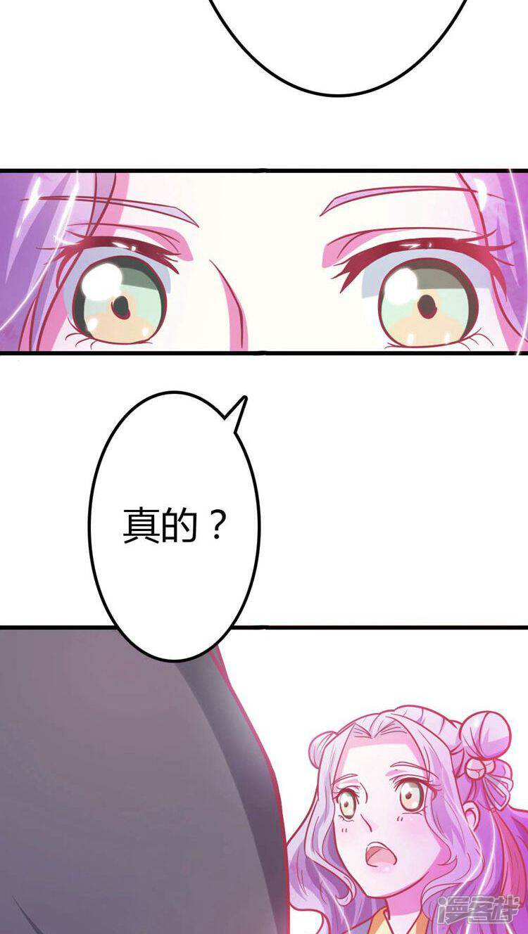 《溺宠逃妃》第21话 你会脱裤子放屁吗？ 第9页