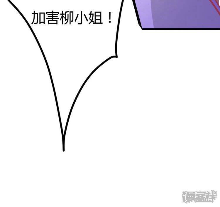 《溺宠逃妃》第22话 这女人，不能小看！ 第40页