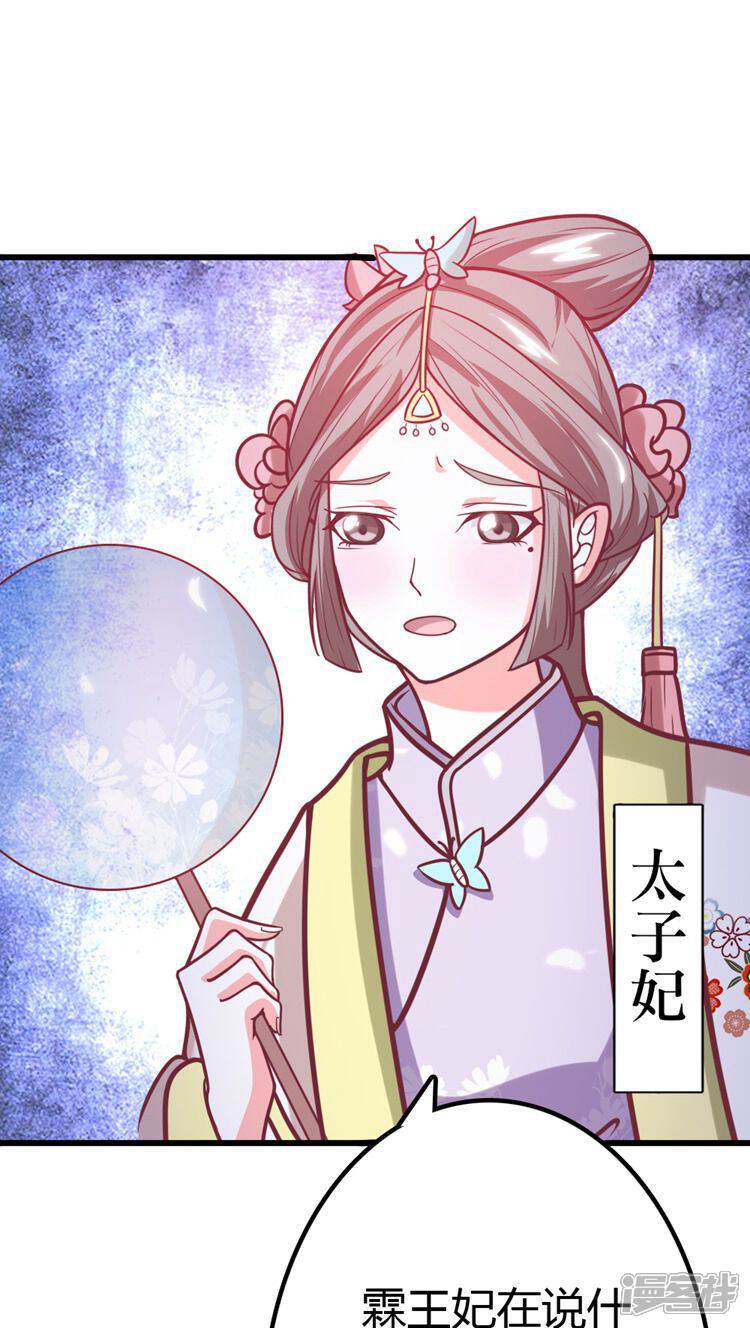 《溺宠逃妃》第24话 将王妃压入大牢！ 第1页