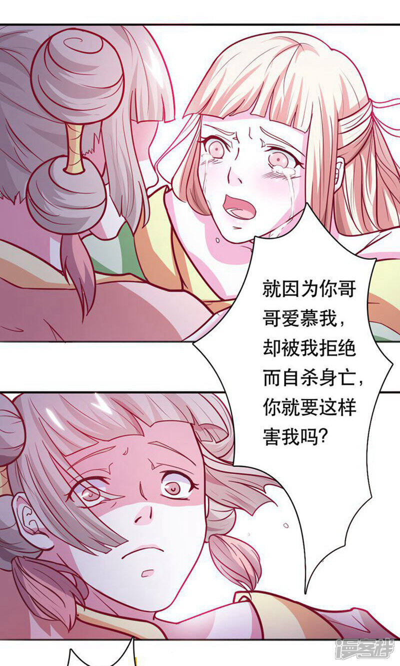 《溺宠逃妃》第26话 滴血认亲 第15页