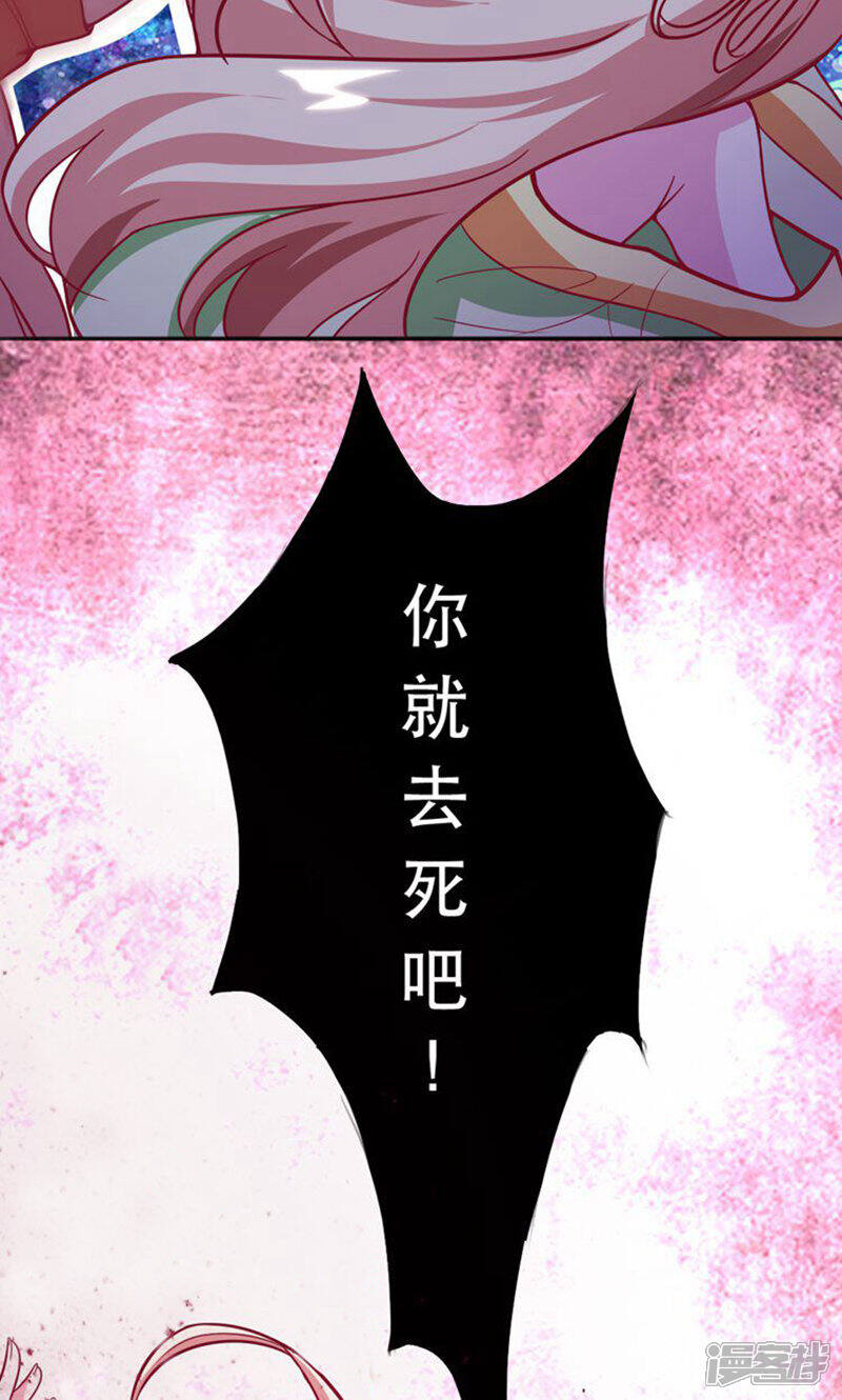 《溺宠逃妃》第26话 滴血认亲 第17页