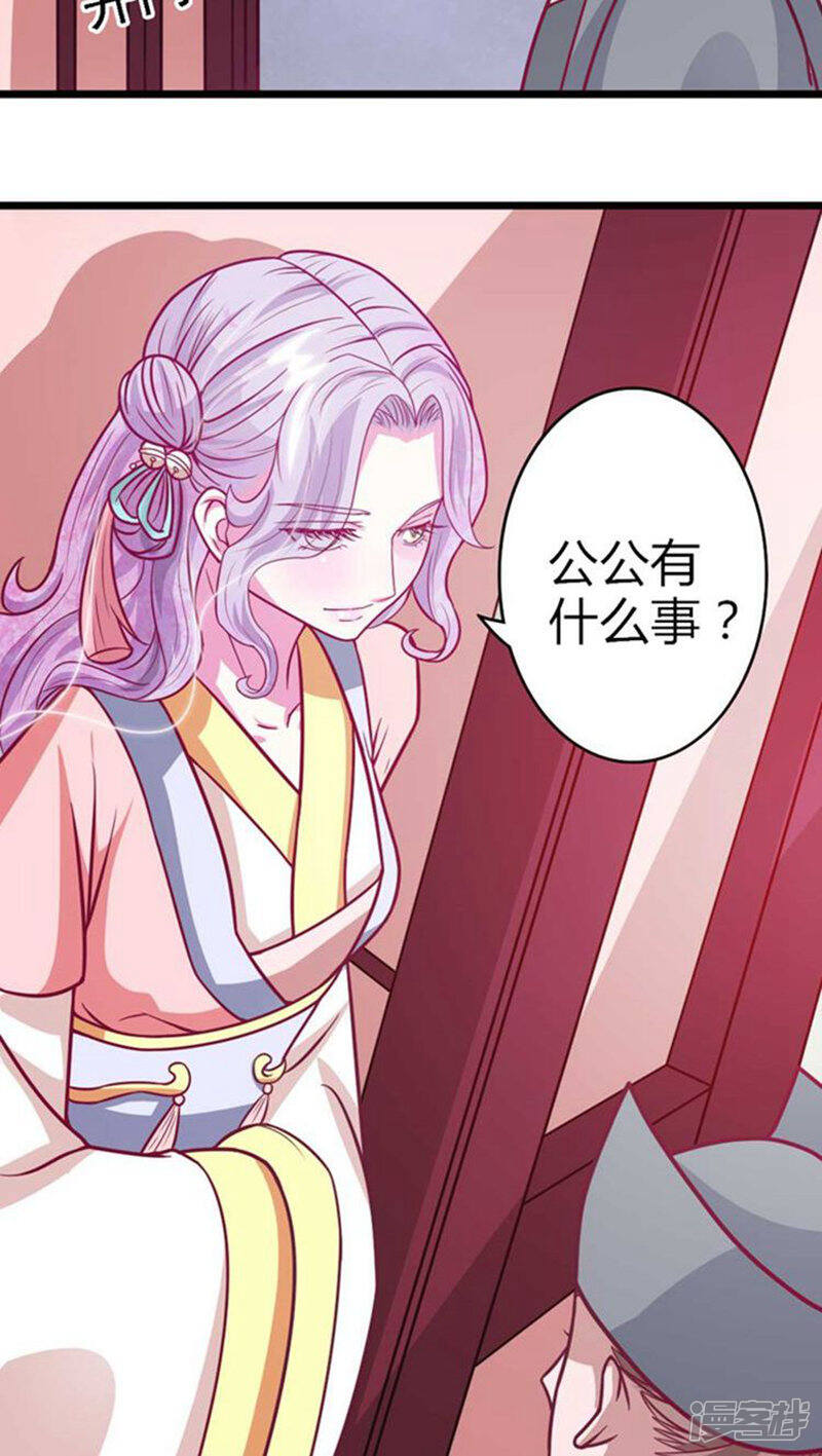《溺宠逃妃》第29话 王爷，轻点 第12页
