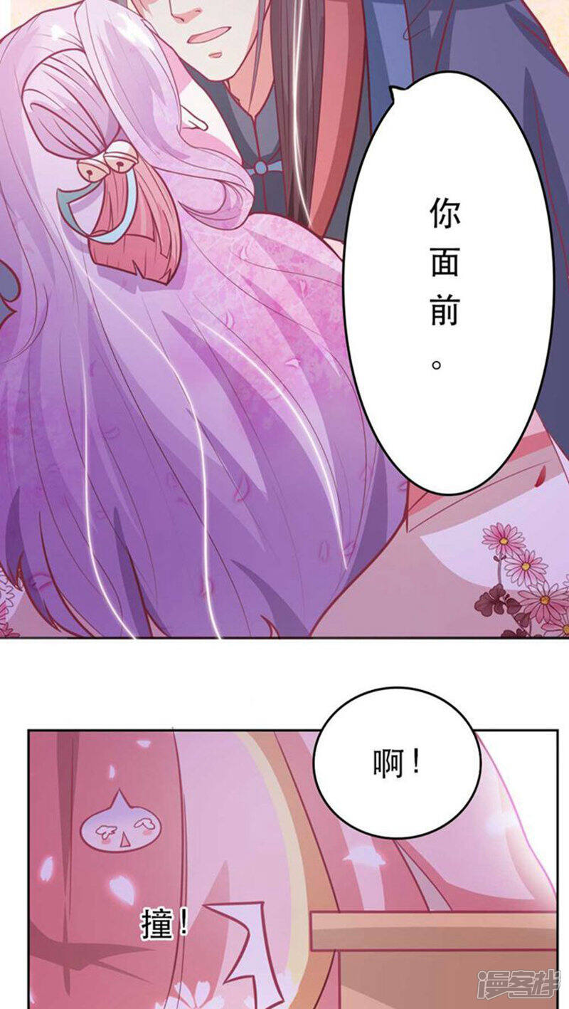 《溺宠逃妃》第28话 本王这就喂饱你 第16页
