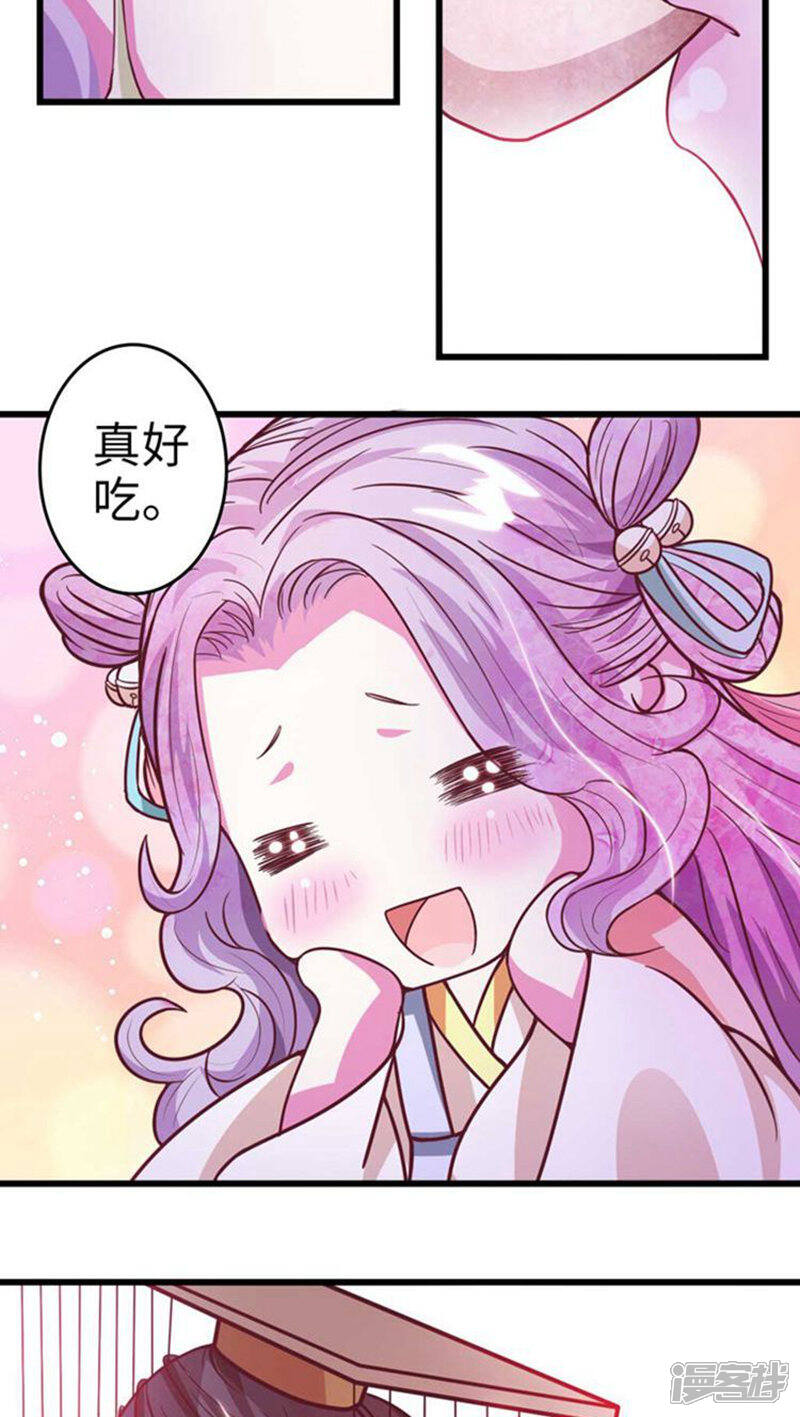 《溺宠逃妃》第30话 被弄哭了 第11页