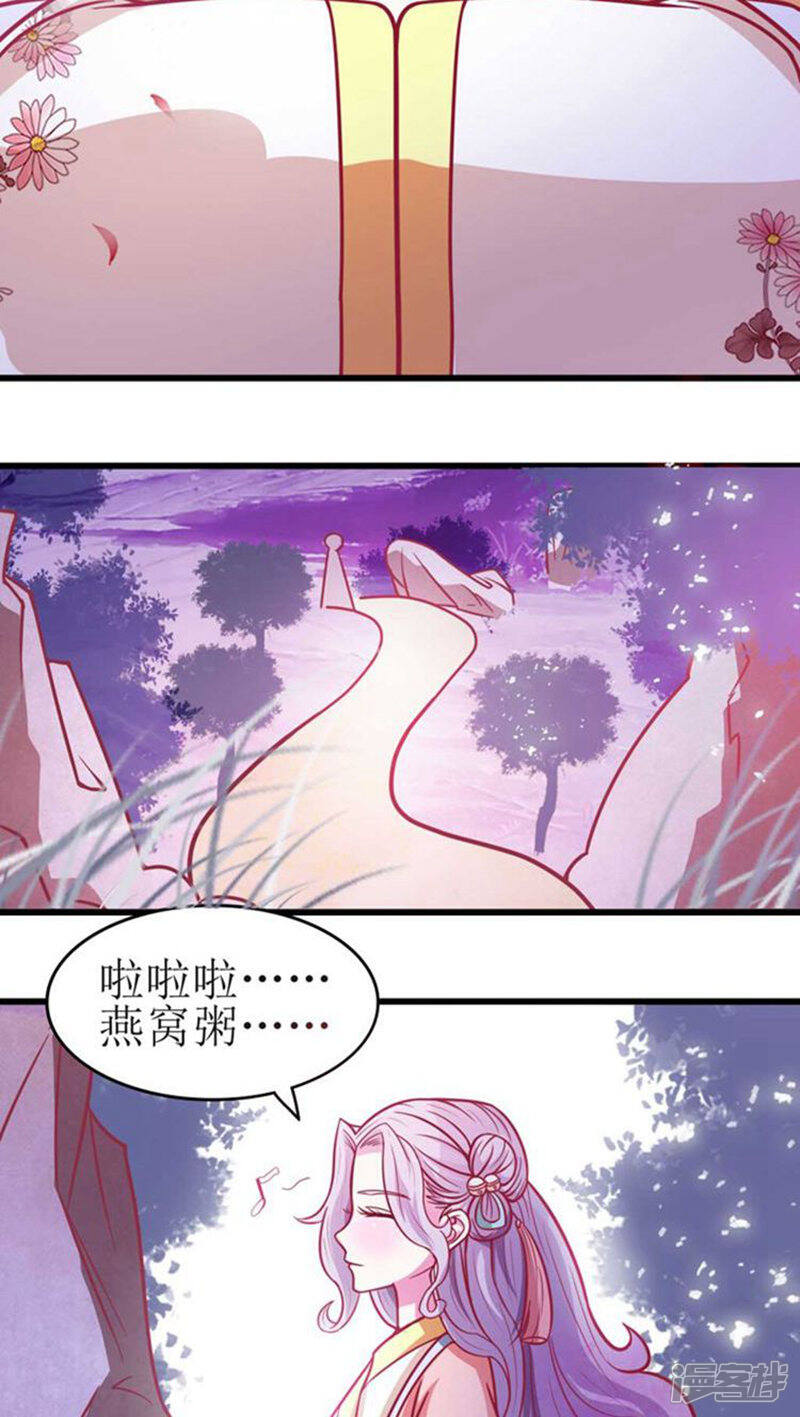 《溺宠逃妃》第30话 被弄哭了 第20页