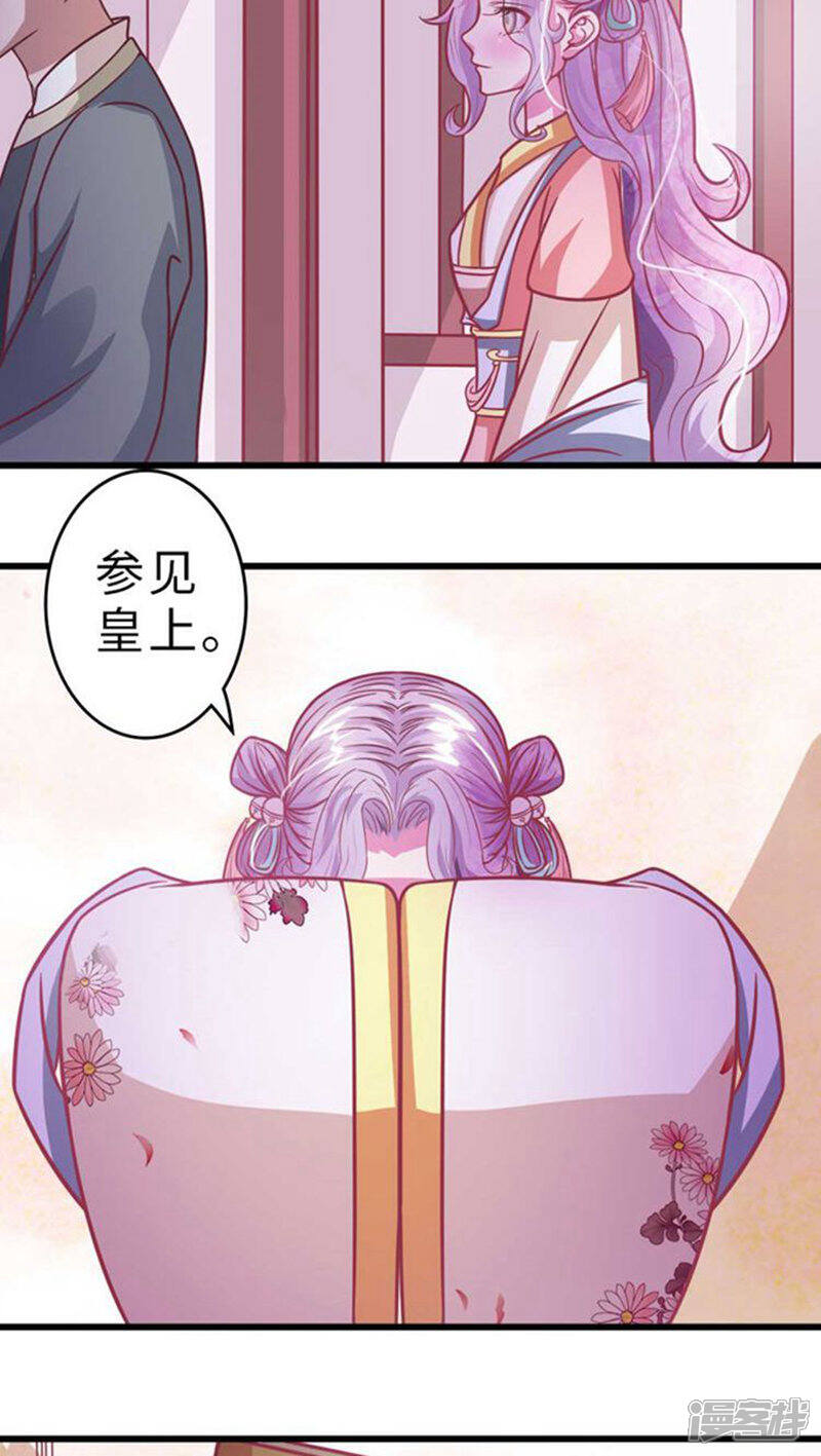 《溺宠逃妃》第30话 被弄哭了 第4页