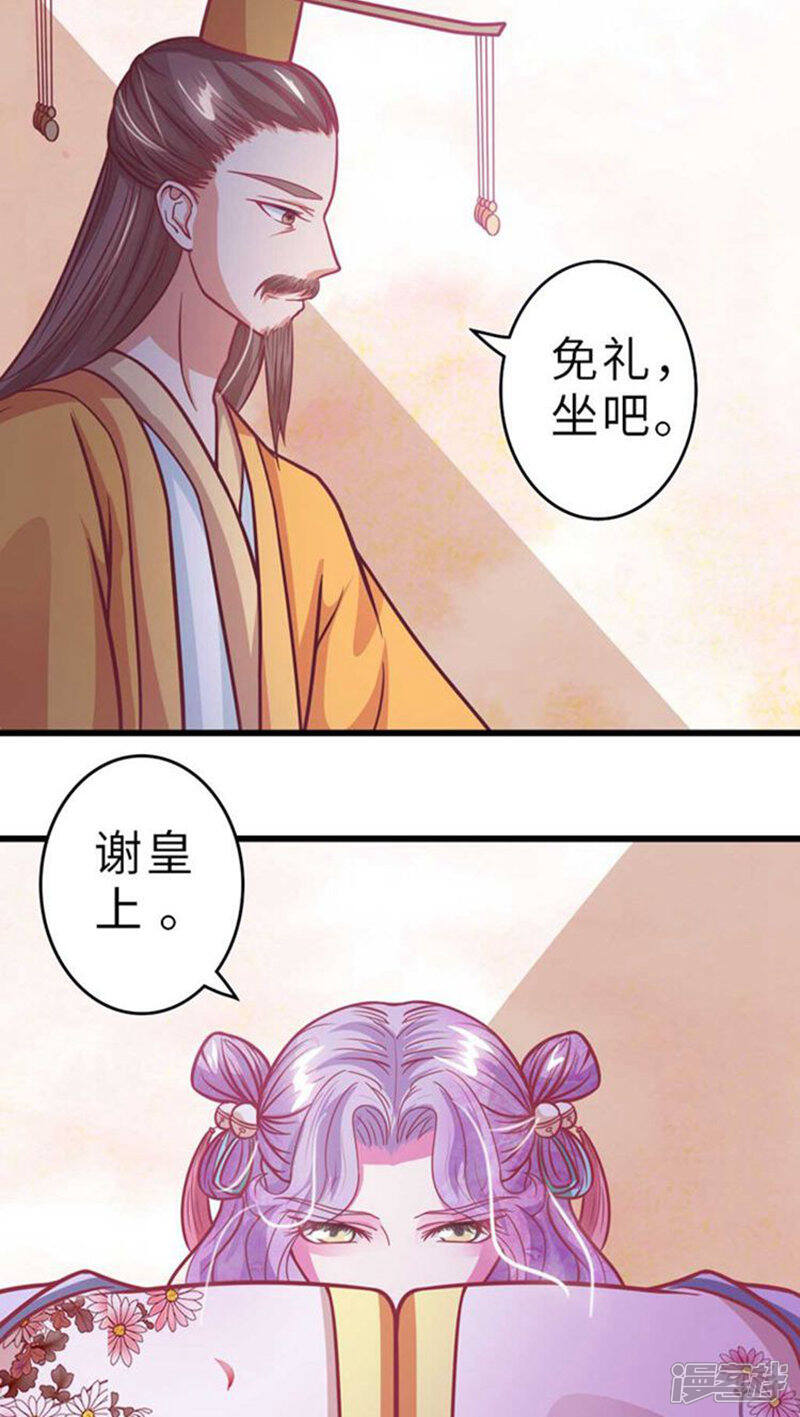 《溺宠逃妃》第30话 被弄哭了 第5页