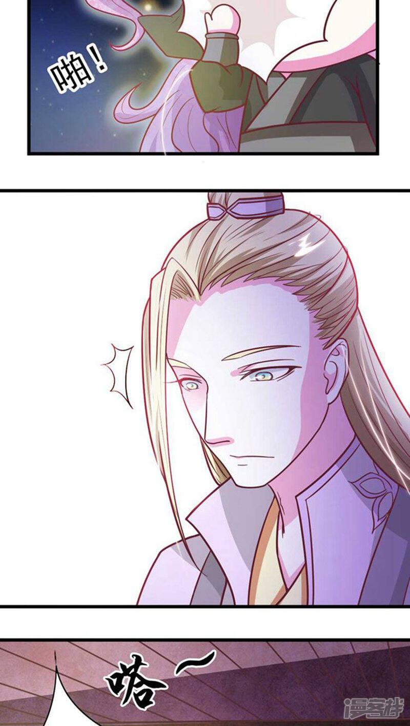 《溺宠逃妃》第33话 血债血偿 第10页