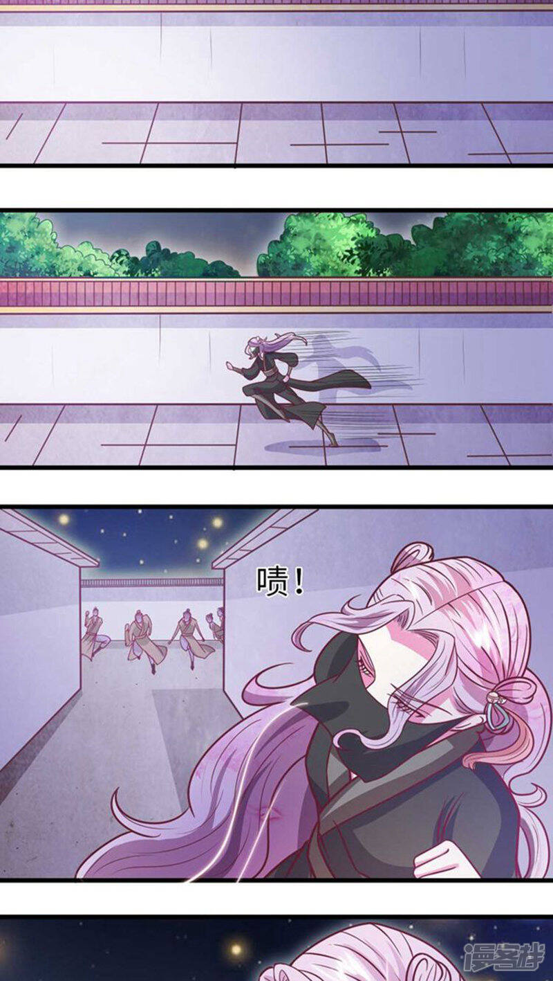 《溺宠逃妃》第33话 血债血偿 第13页