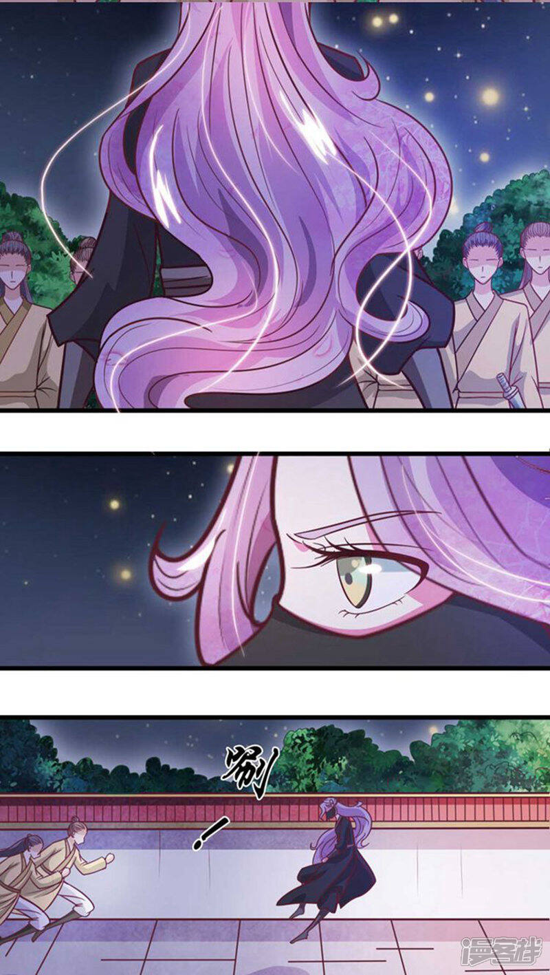 《溺宠逃妃》第33话 血债血偿 第15页
