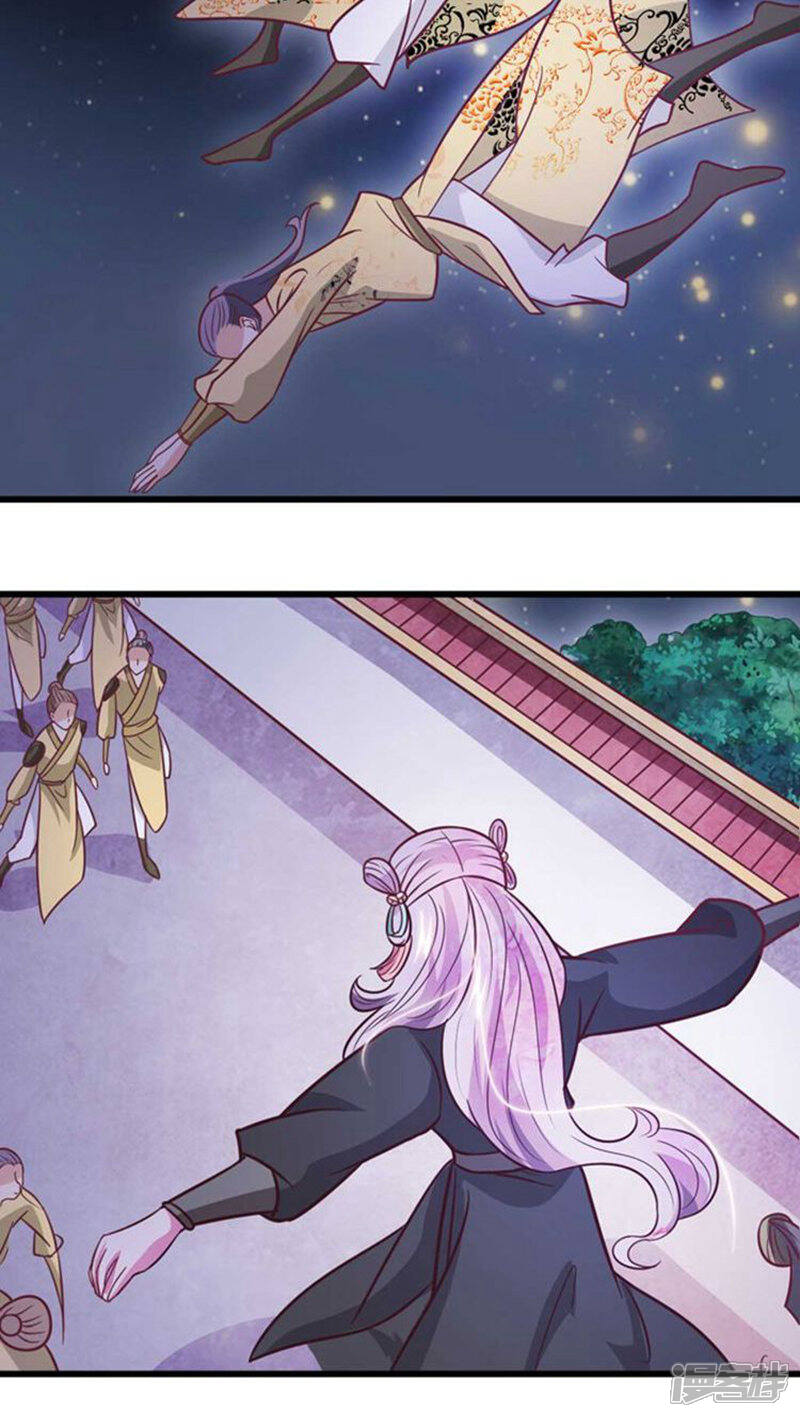 《溺宠逃妃》第33话 血债血偿 第17页