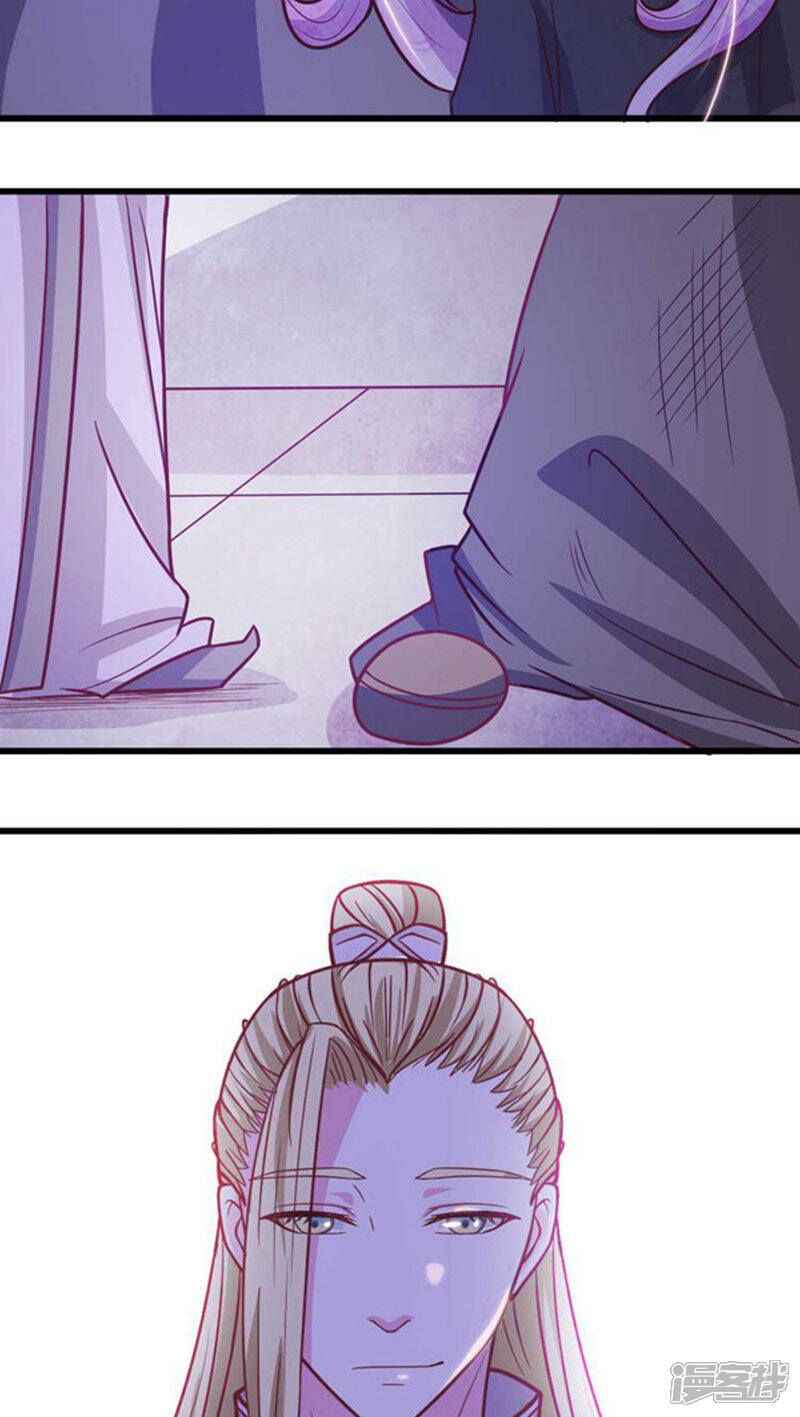 《溺宠逃妃》第33话 血债血偿 第20页