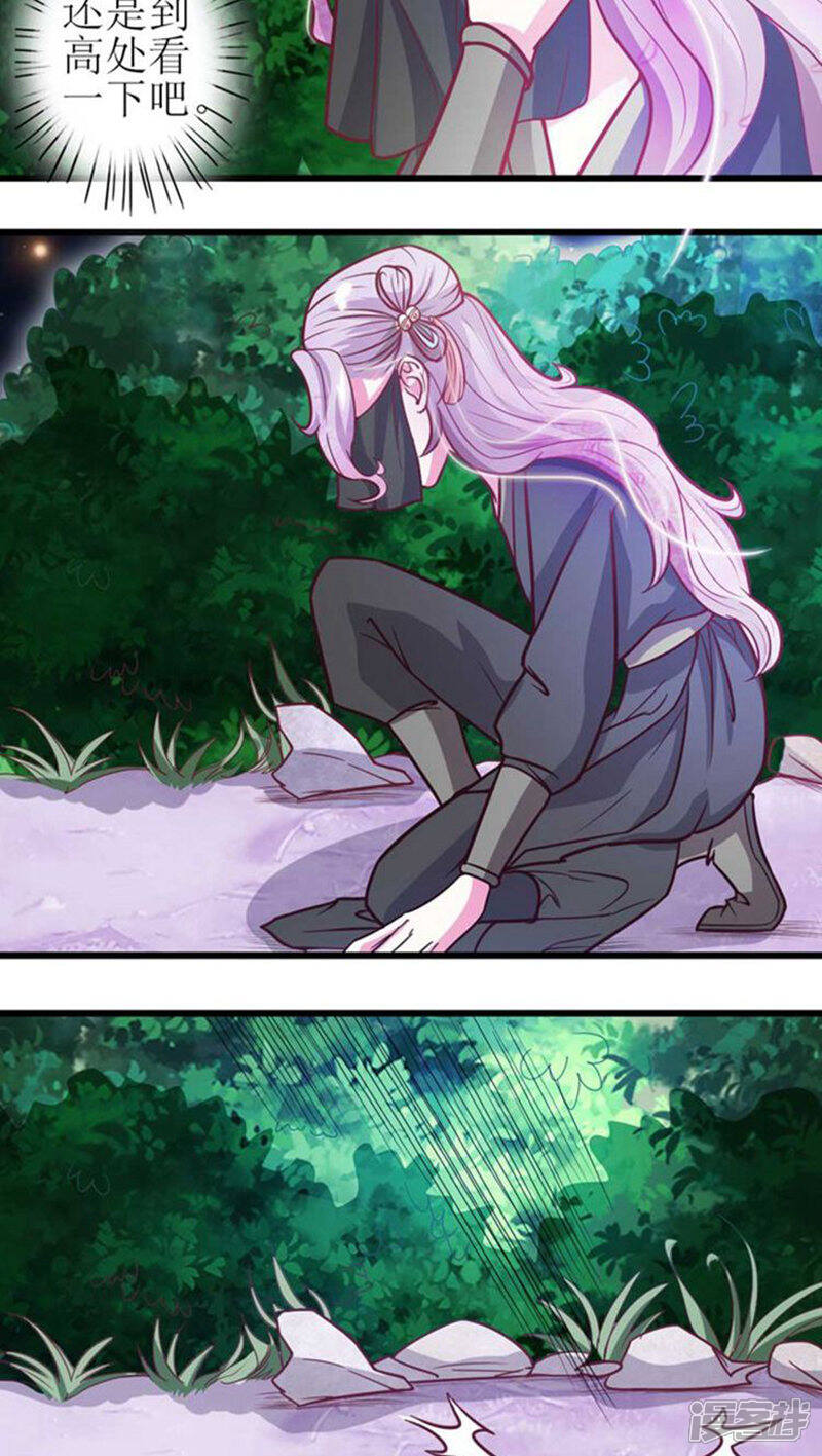 《溺宠逃妃》第33话 血债血偿 第4页