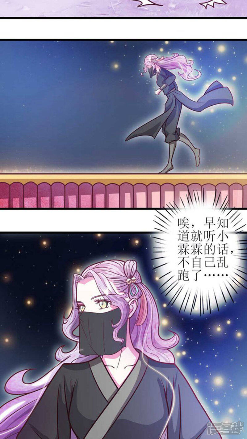 《溺宠逃妃》第33话 血债血偿 第5页