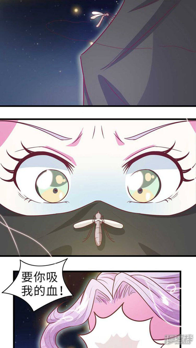 《溺宠逃妃》第33话 血债血偿 第9页