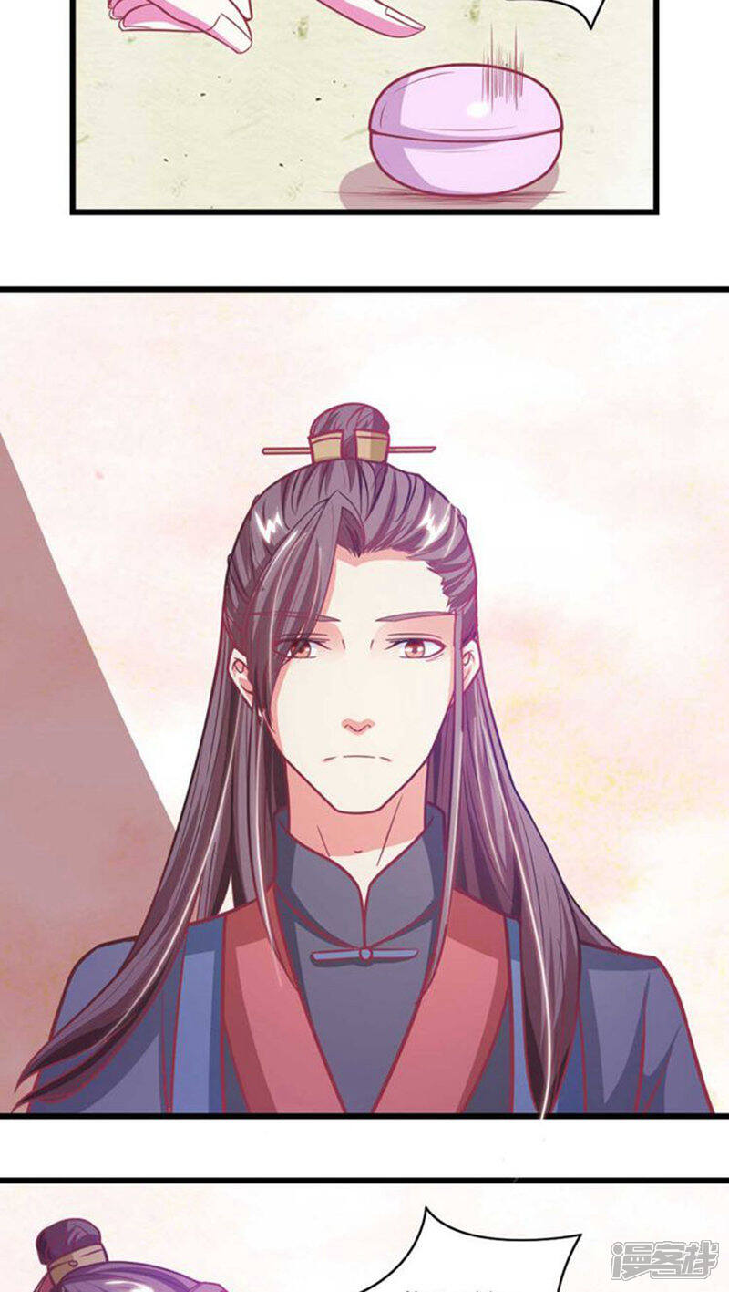 《溺宠逃妃》第32话 别乱来 第3页