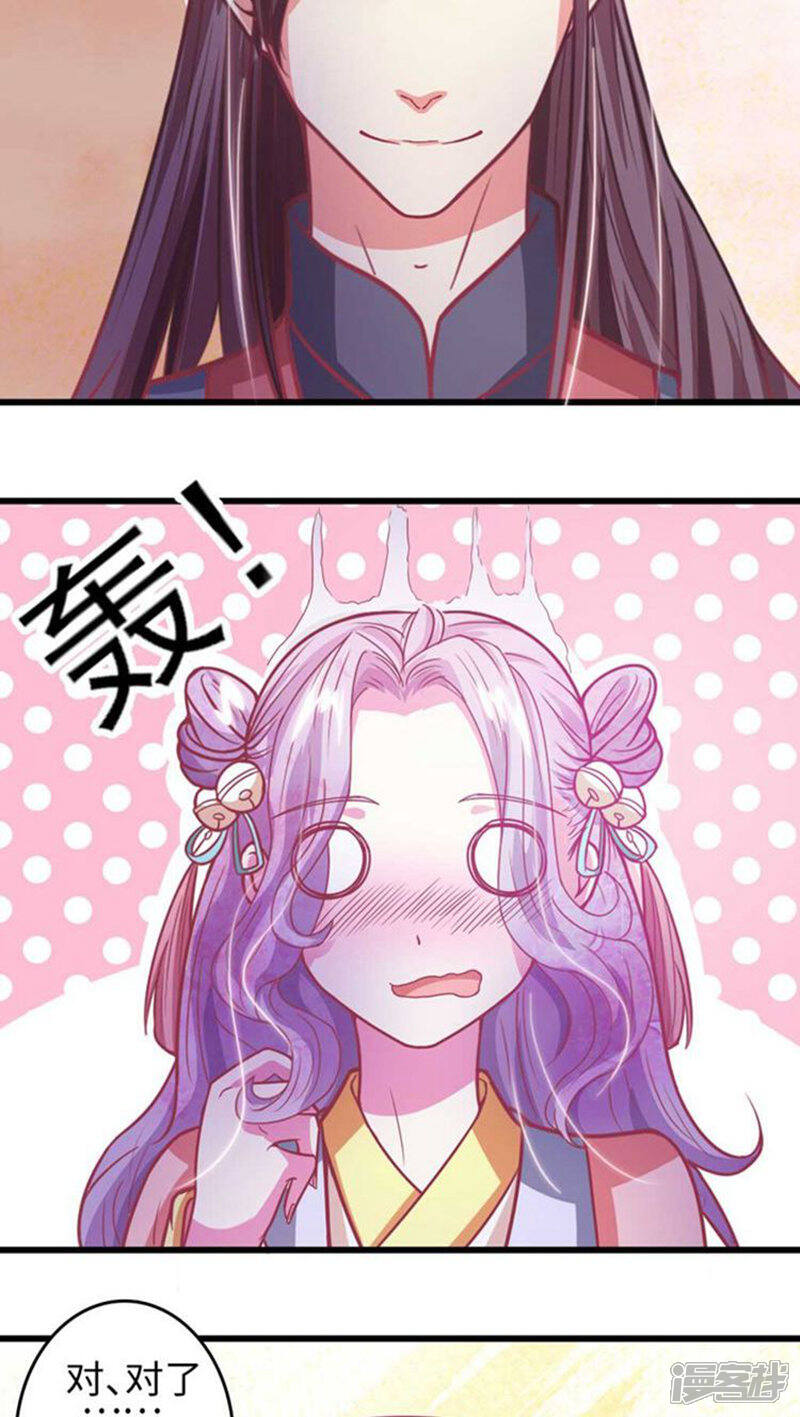 《溺宠逃妃》第32话 别乱来 第6页