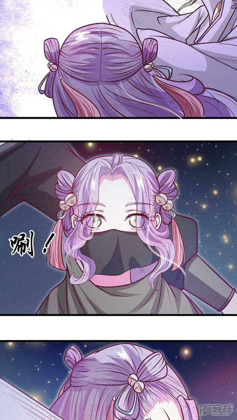 《溺宠逃妃》第34话 告诉你一个秘密 第5页