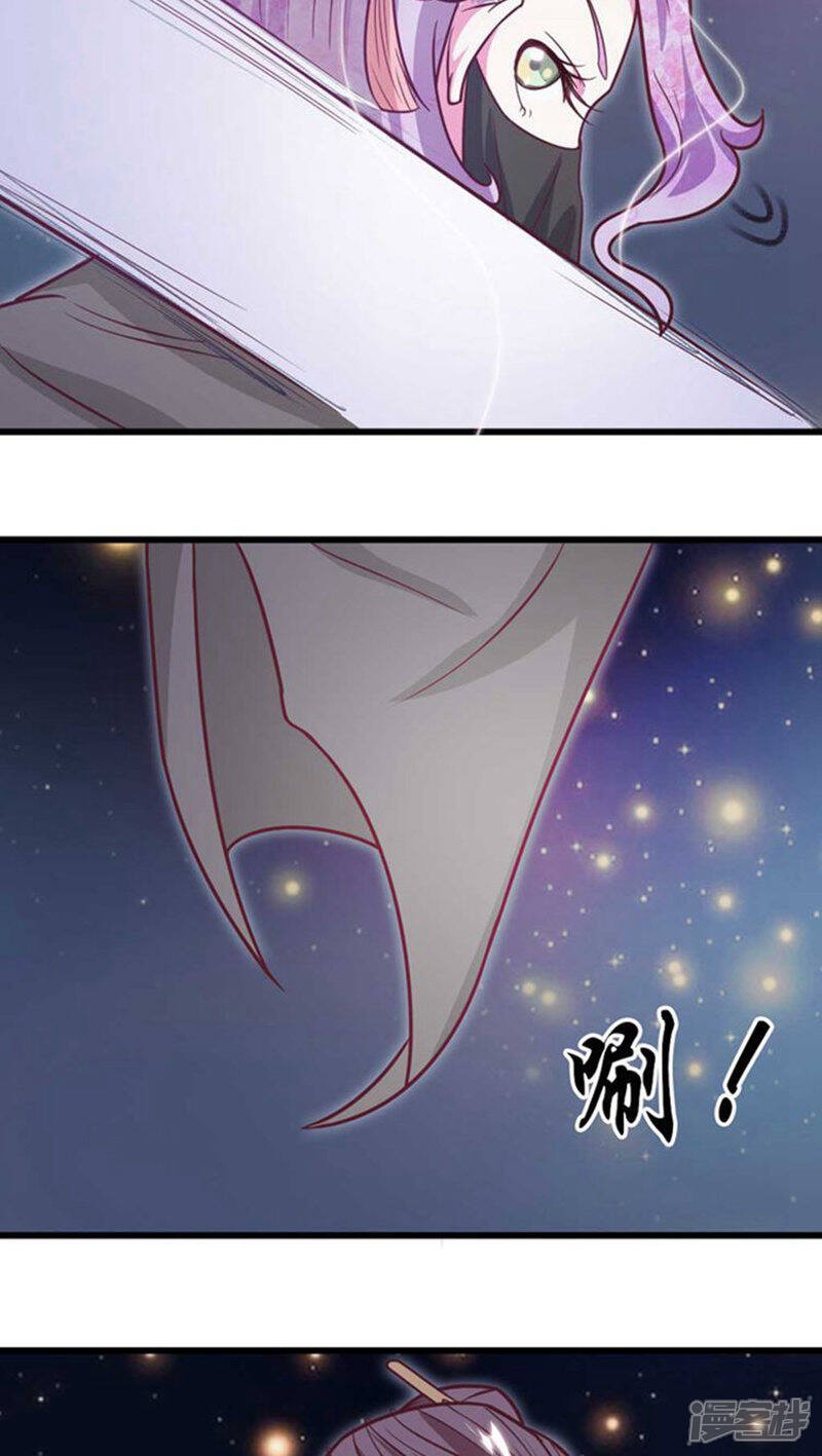《溺宠逃妃》第34话 告诉你一个秘密 第6页