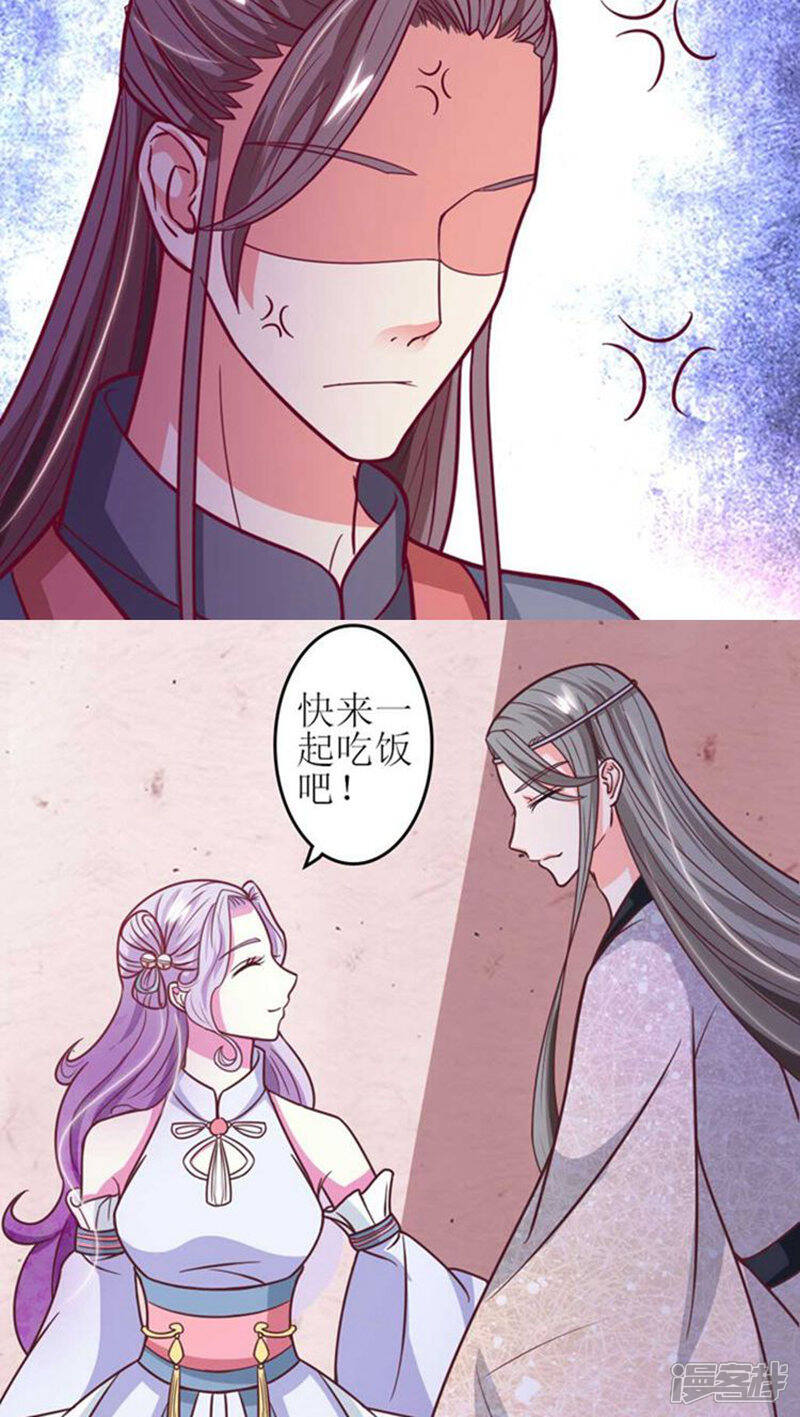 《溺宠逃妃》第35话 情敌登门 第15页