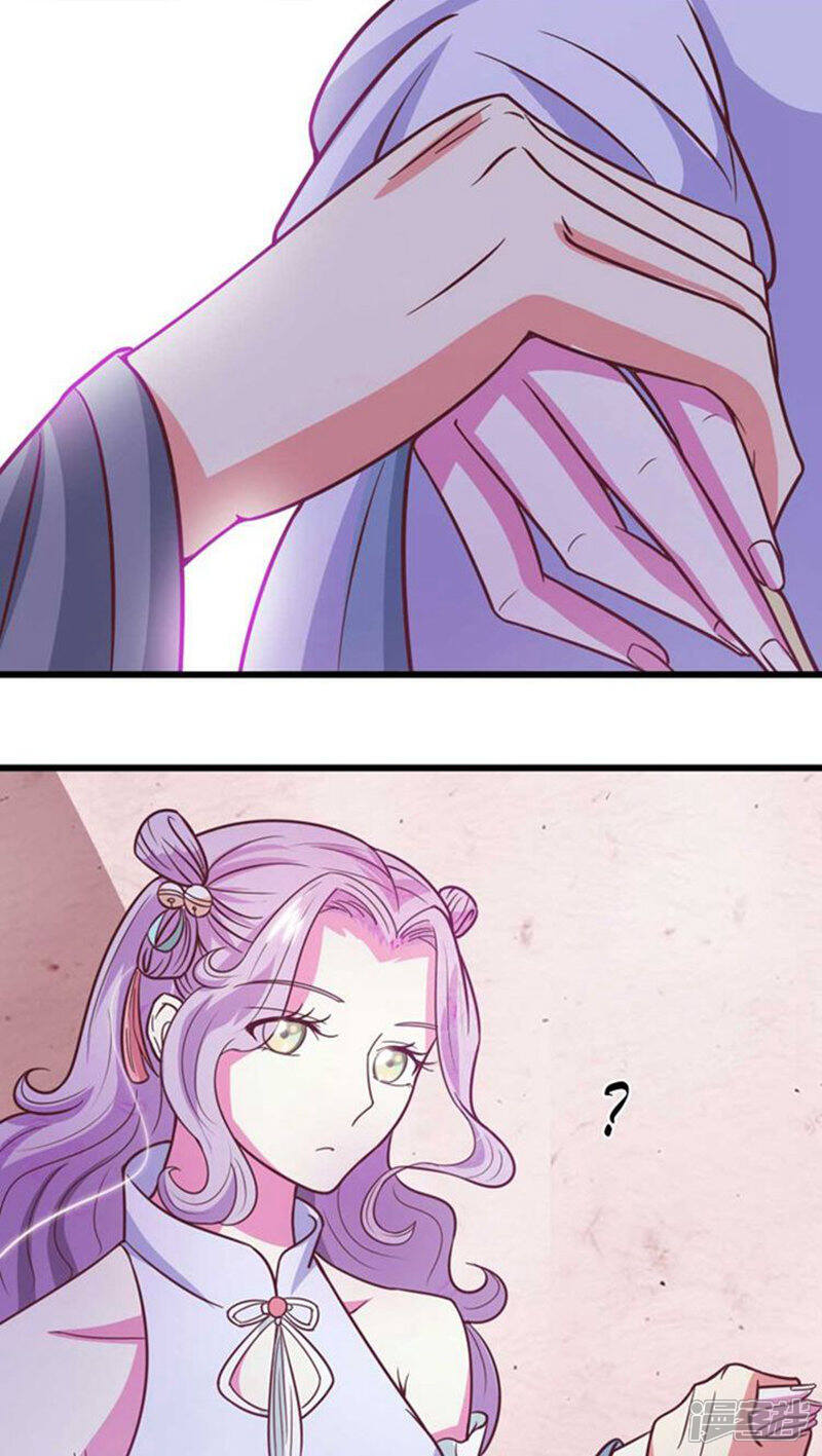 《溺宠逃妃》第35话 情敌登门 第20页