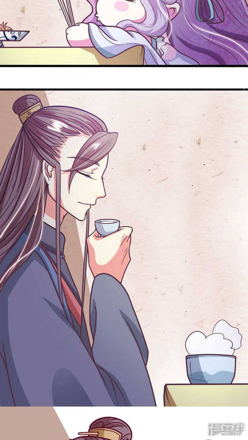 《溺宠逃妃》第35话 情敌登门 第8页