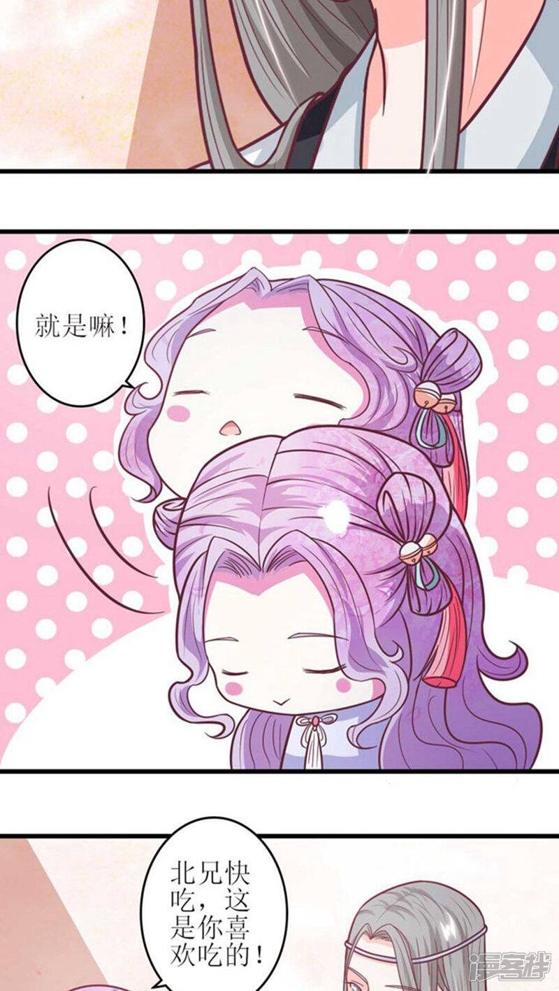 《溺宠逃妃》第36话 醋意浓浓 第6页