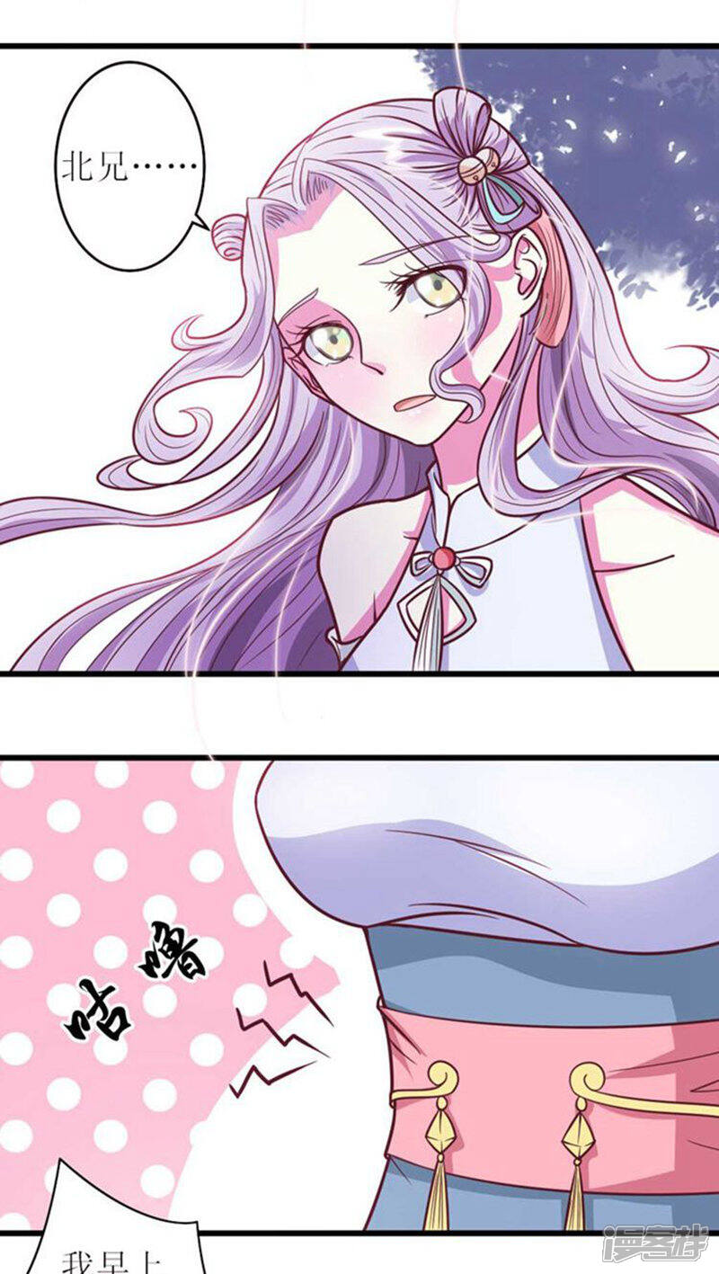 《溺宠逃妃》第37话 全天下最美的女子 第11页
