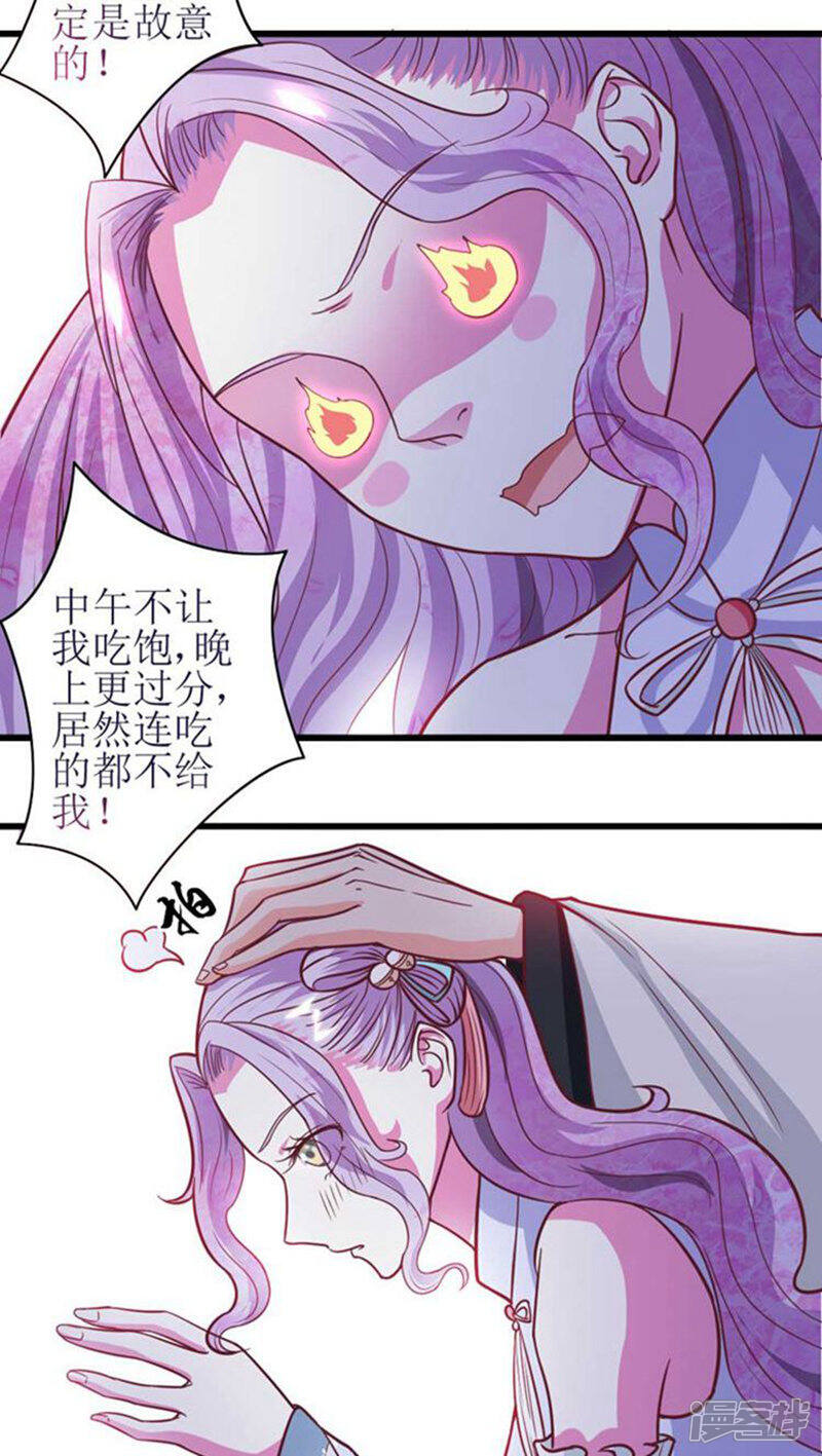 《溺宠逃妃》第37话 全天下最美的女子 第16页