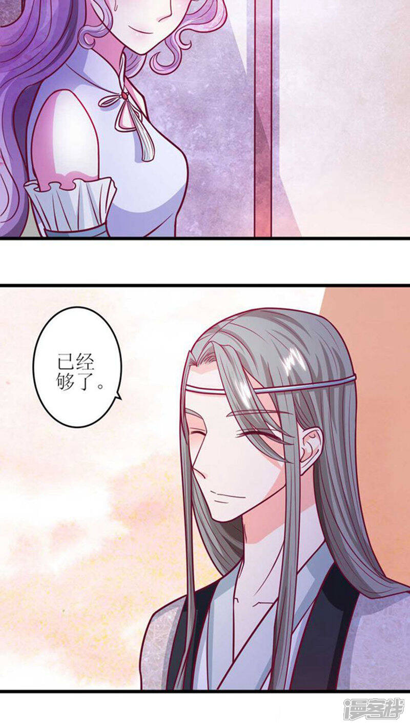 《溺宠逃妃》第37话 全天下最美的女子 第3页