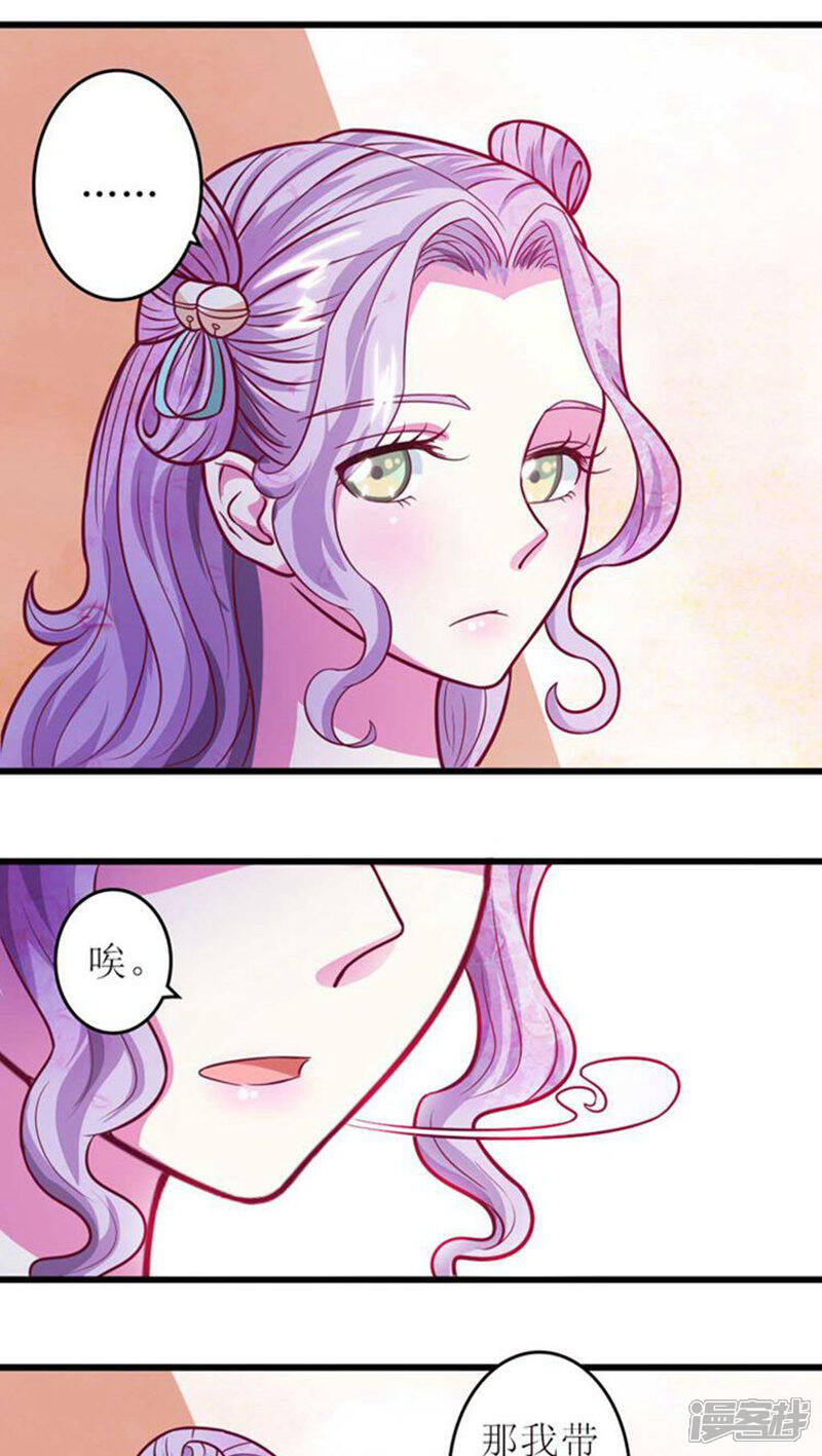 《溺宠逃妃》第37话 全天下最美的女子 第4页