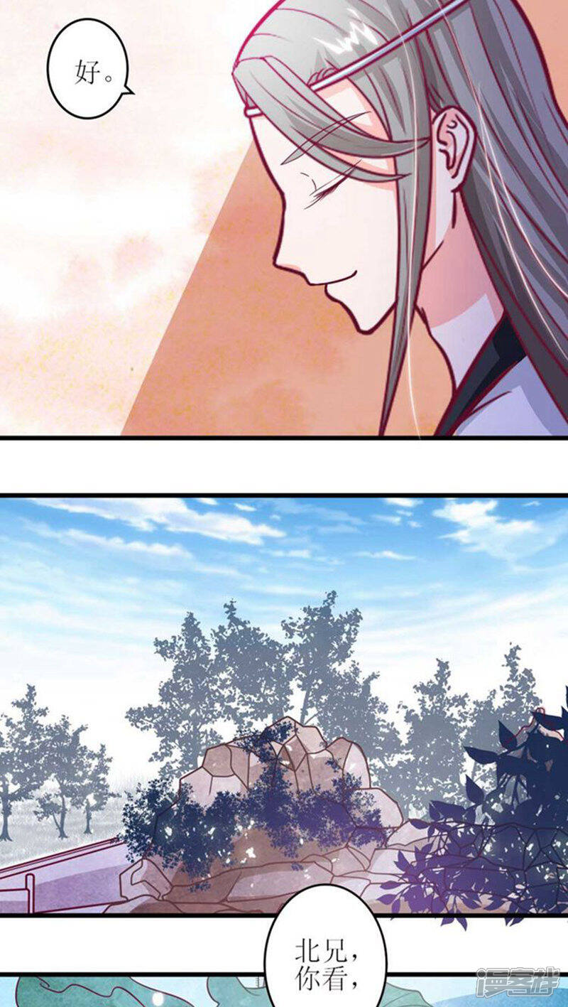 《溺宠逃妃》第37话 全天下最美的女子 第6页