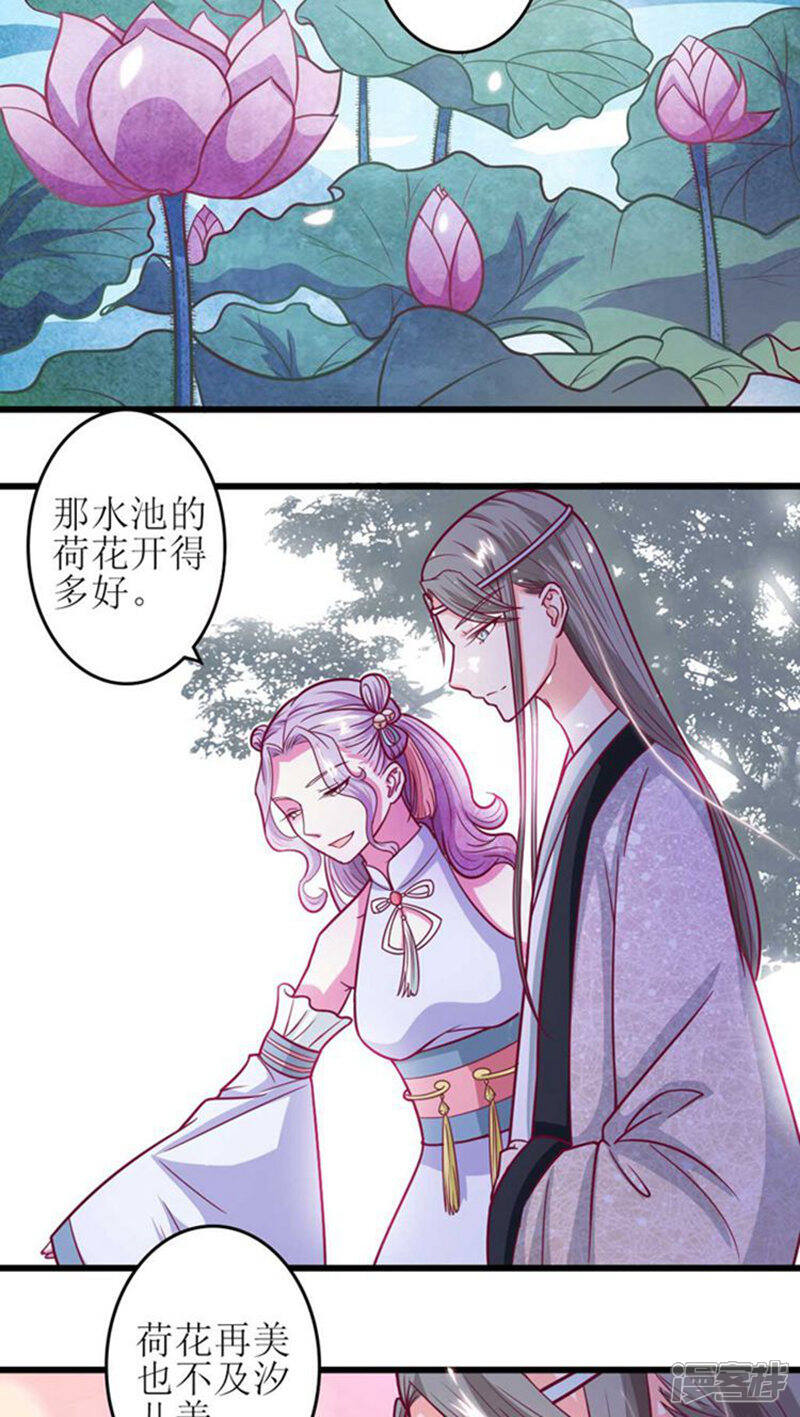 《溺宠逃妃》第37话 全天下最美的女子 第7页