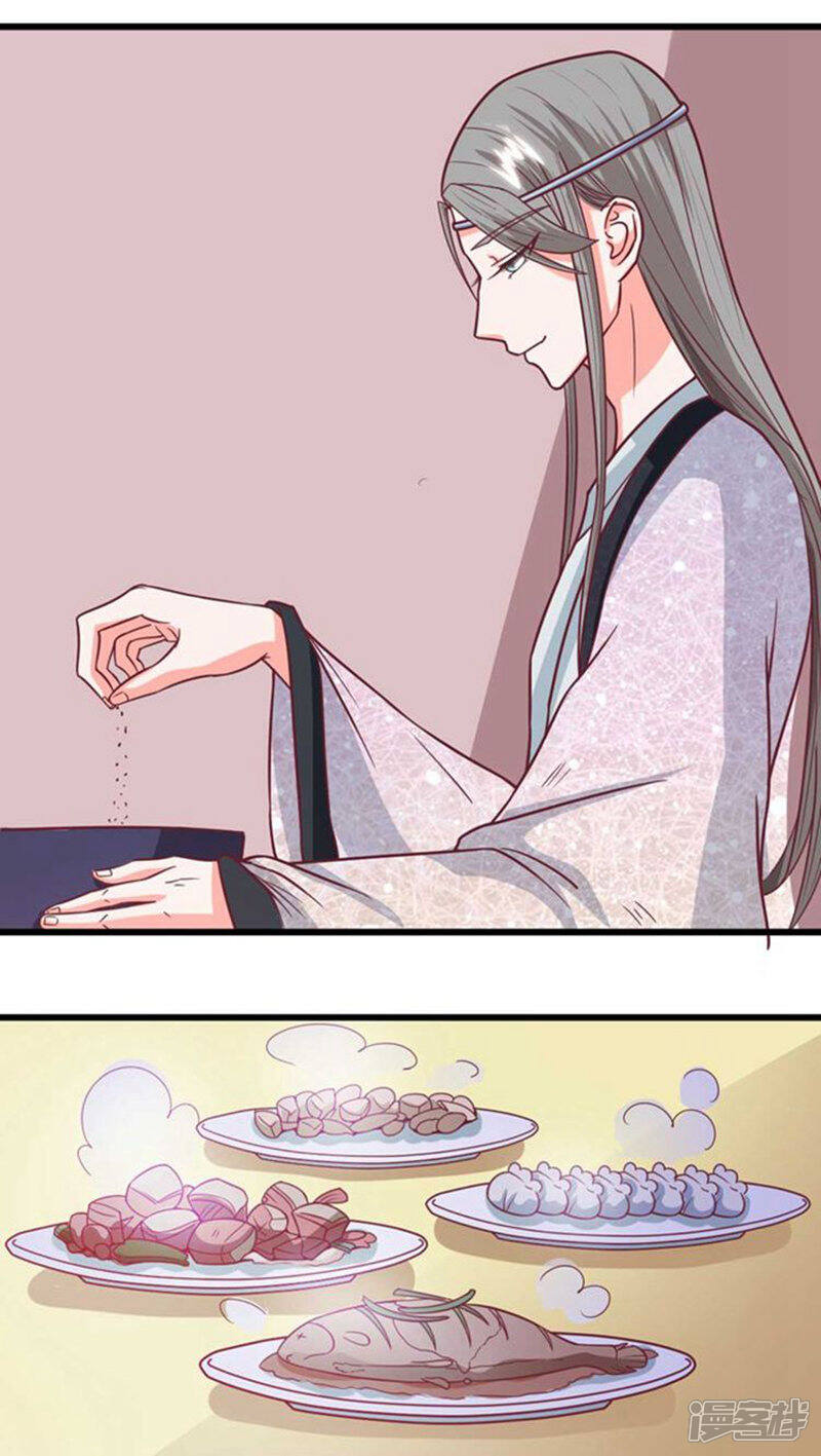《溺宠逃妃》第38话 争相下厨 第4页