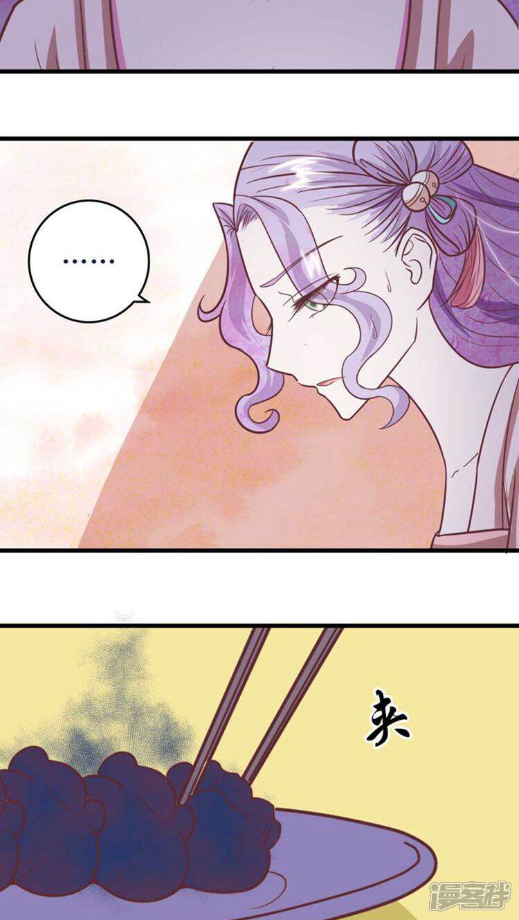 《溺宠逃妃》第39话 刺激！ 第5页